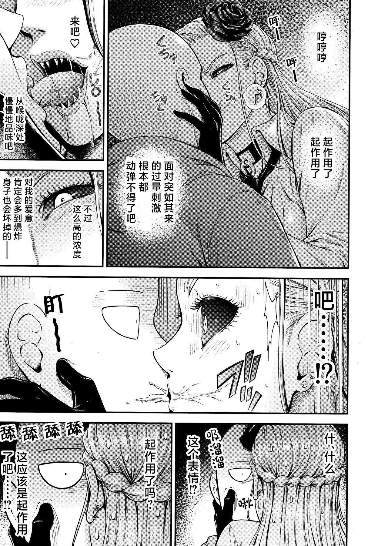 [清炭ハリケーン (清炭ハリケーン)] ONE-HURRICANE 8 (ワンパンマン) [中国翻訳]