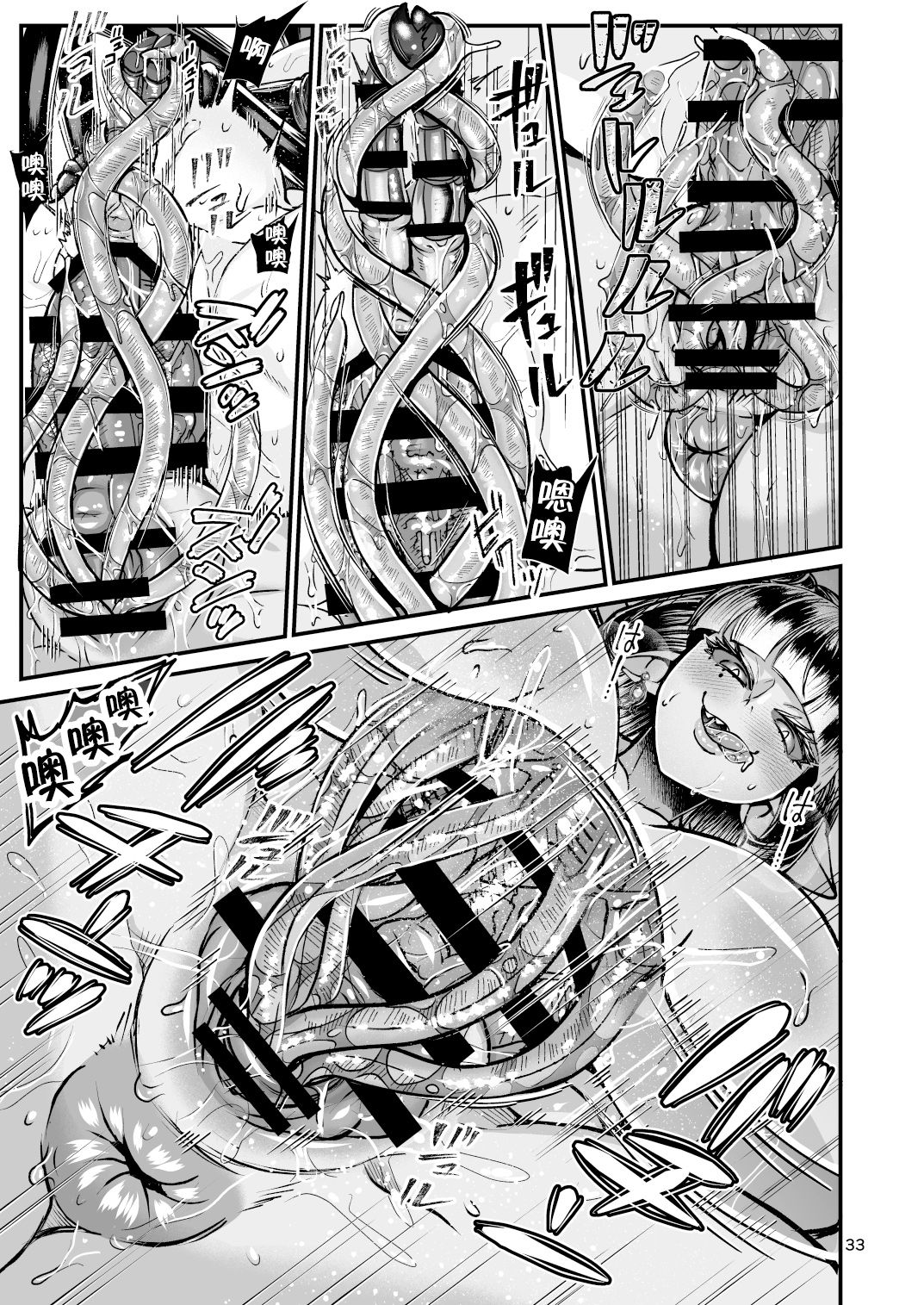 [レティーシャのお昼寝 (千冬)] クラベルとミオゾティス～人外夫婦の初夜～ [中国翻訳]