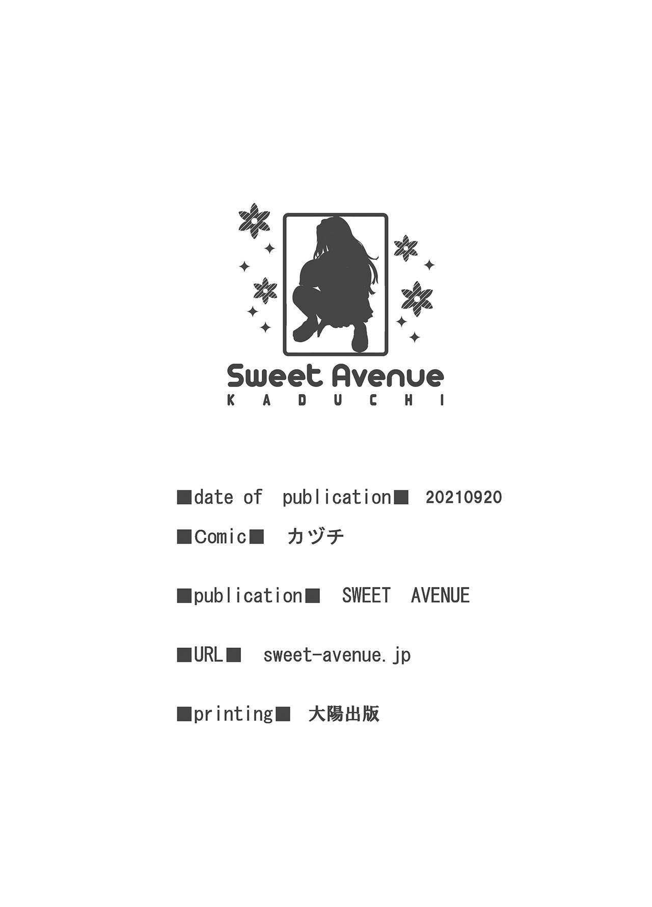 [Sweet Avenue (カヅチ)] 田舎の黒ギャルJKと結婚しました [DL版]