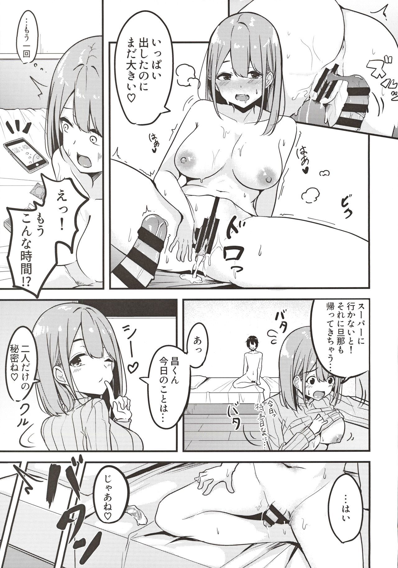 おねえひとつまさんおとりよせ