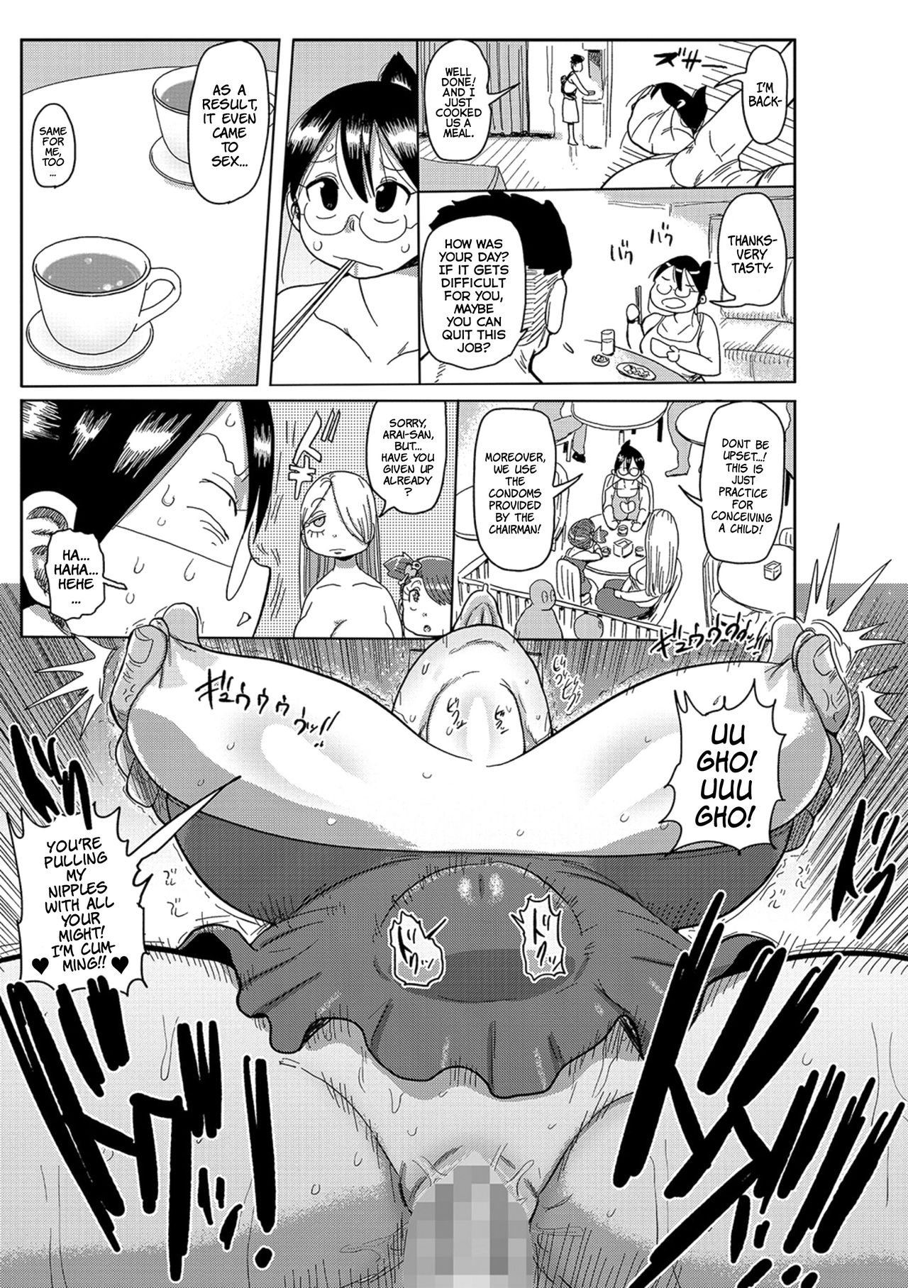 [きぃう] 子持ち妻の新井さん 〜町内を活性化させよう〜 (コミックマショウ 2021年10月号) [英訳] [DL版]
