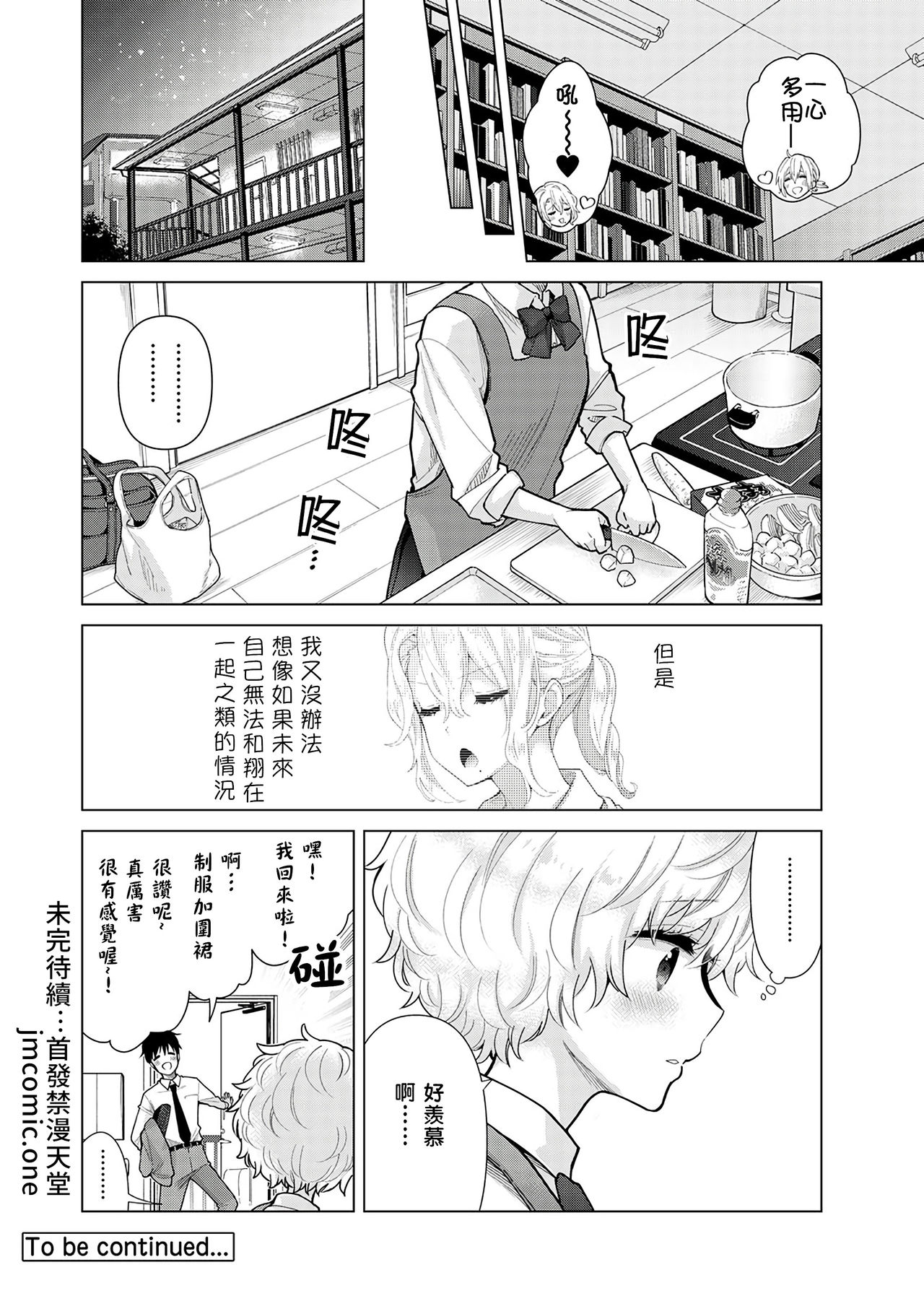 [シイナ] ノラネコ少女との暮らしかた 第22-29話 [中国翻訳]