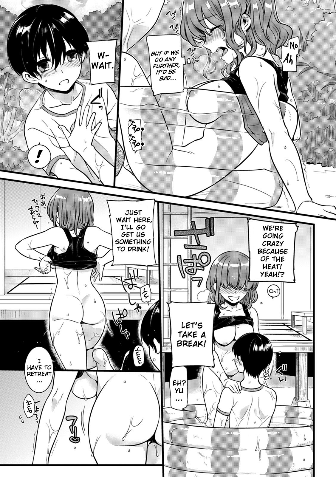 [紅威ヨル]「女のア○コでもう…イクぅっ」 俺のカラダで大暴走!? 従弟のデッカい『アレ』に何度も絶頂 1 [英訳] [DL版]