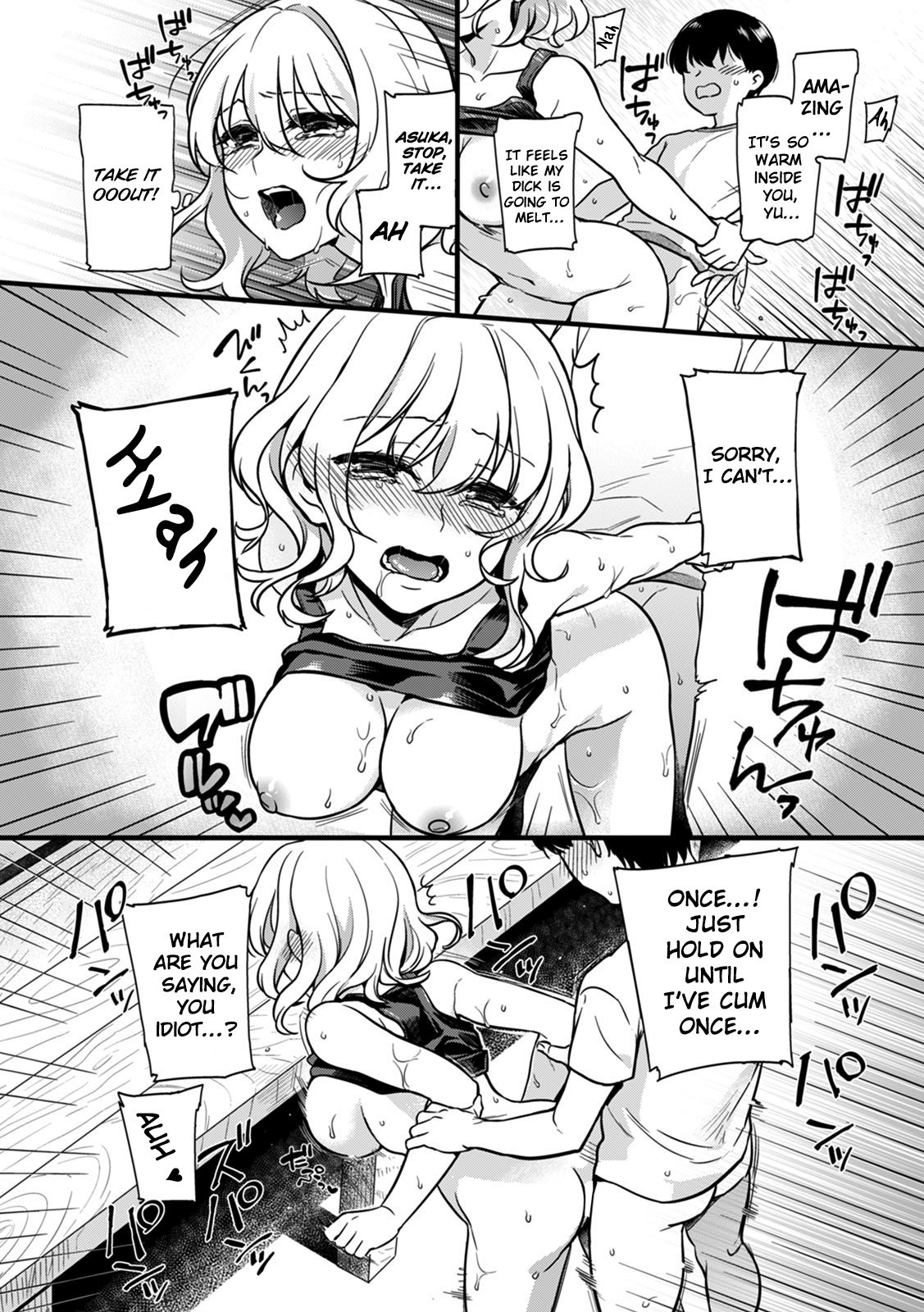 [紅威ヨル]「女のア○コでもう…イクぅっ」 俺のカラダで大暴走!? 従弟のデッカい『アレ』に何度も絶頂 1 [英訳] [DL版]
