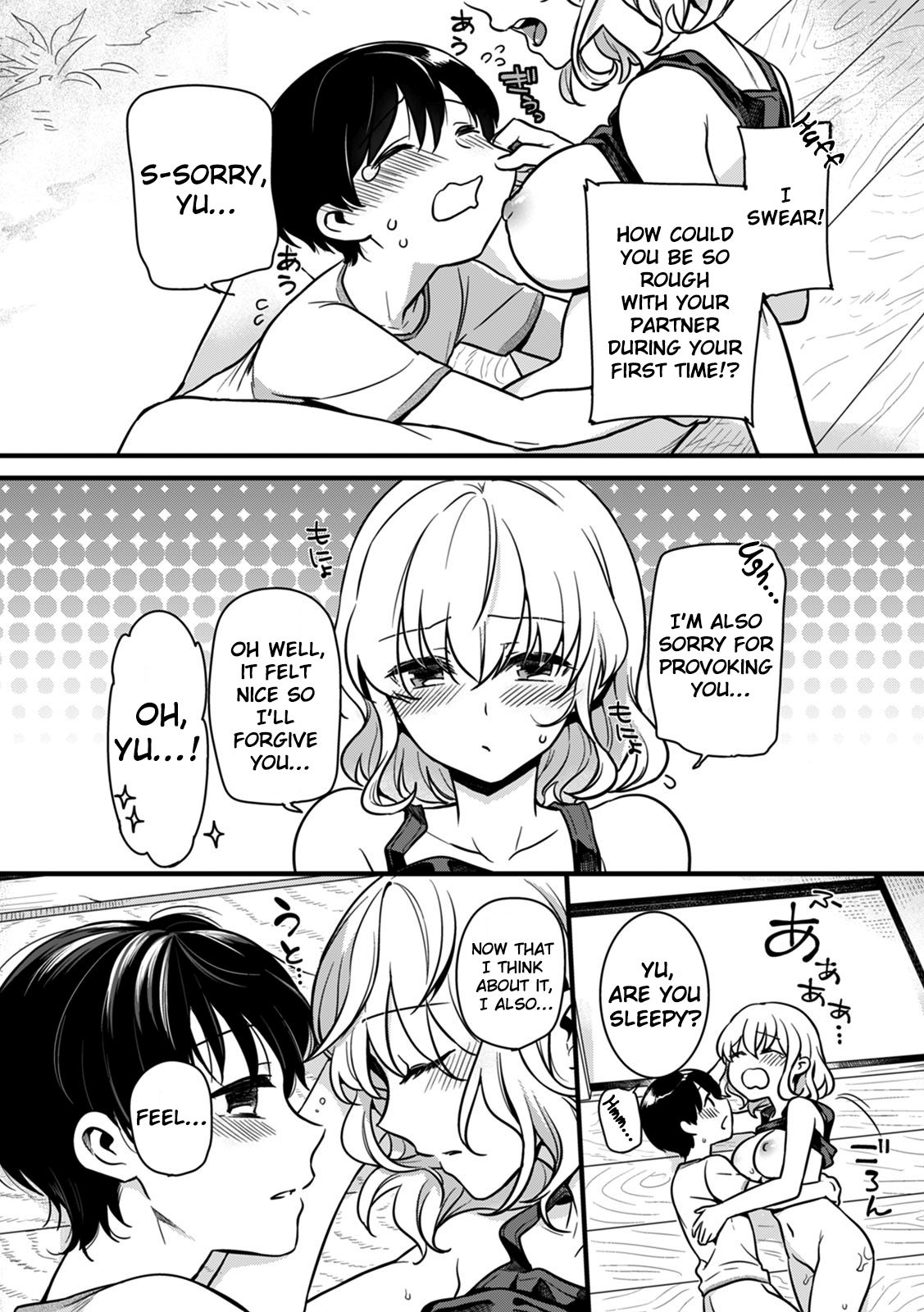[紅威ヨル]「女のア○コでもう…イクぅっ」 俺のカラダで大暴走!? 従弟のデッカい『アレ』に何度も絶頂 1 [英訳] [DL版]