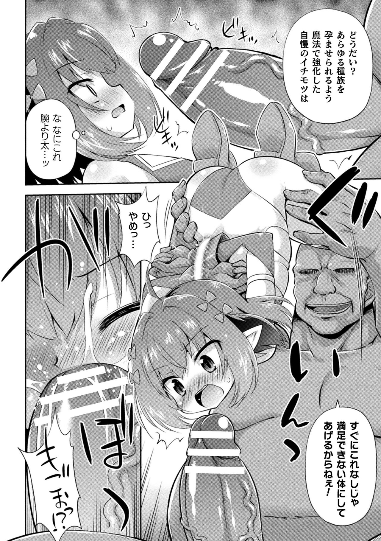 [緋乃ひの] メス堕ちりとるほーる [DL版]