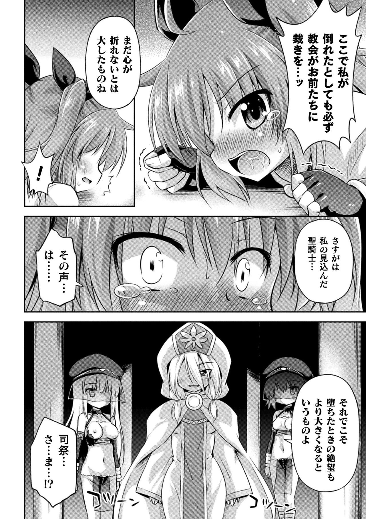 [緋乃ひの] メス堕ちりとるほーる [DL版]