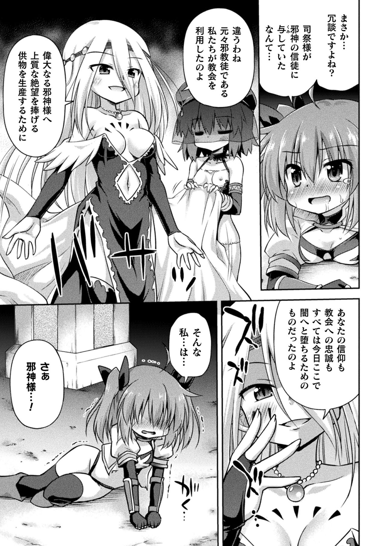 [緋乃ひの] メス堕ちりとるほーる [DL版]
