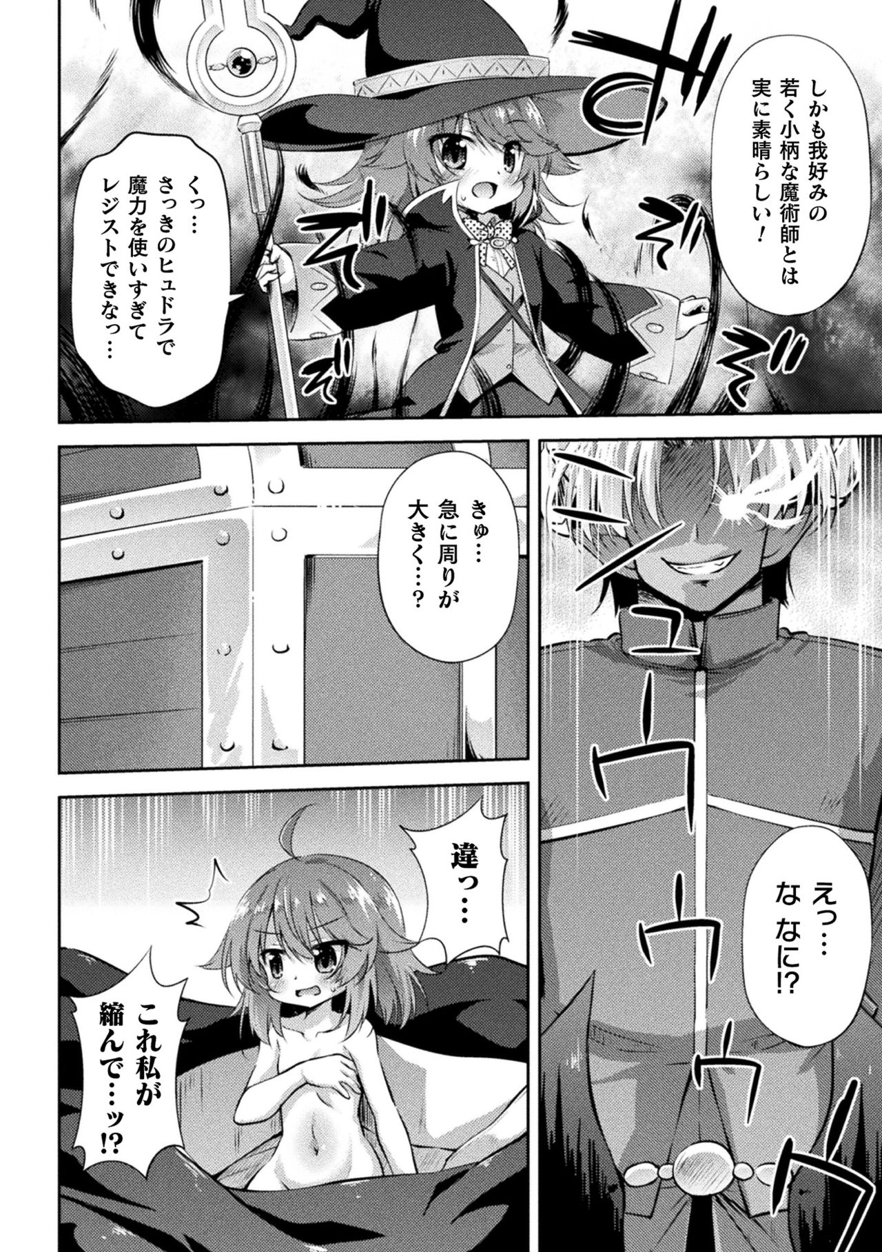 [緋乃ひの] メス堕ちりとるほーる [DL版]