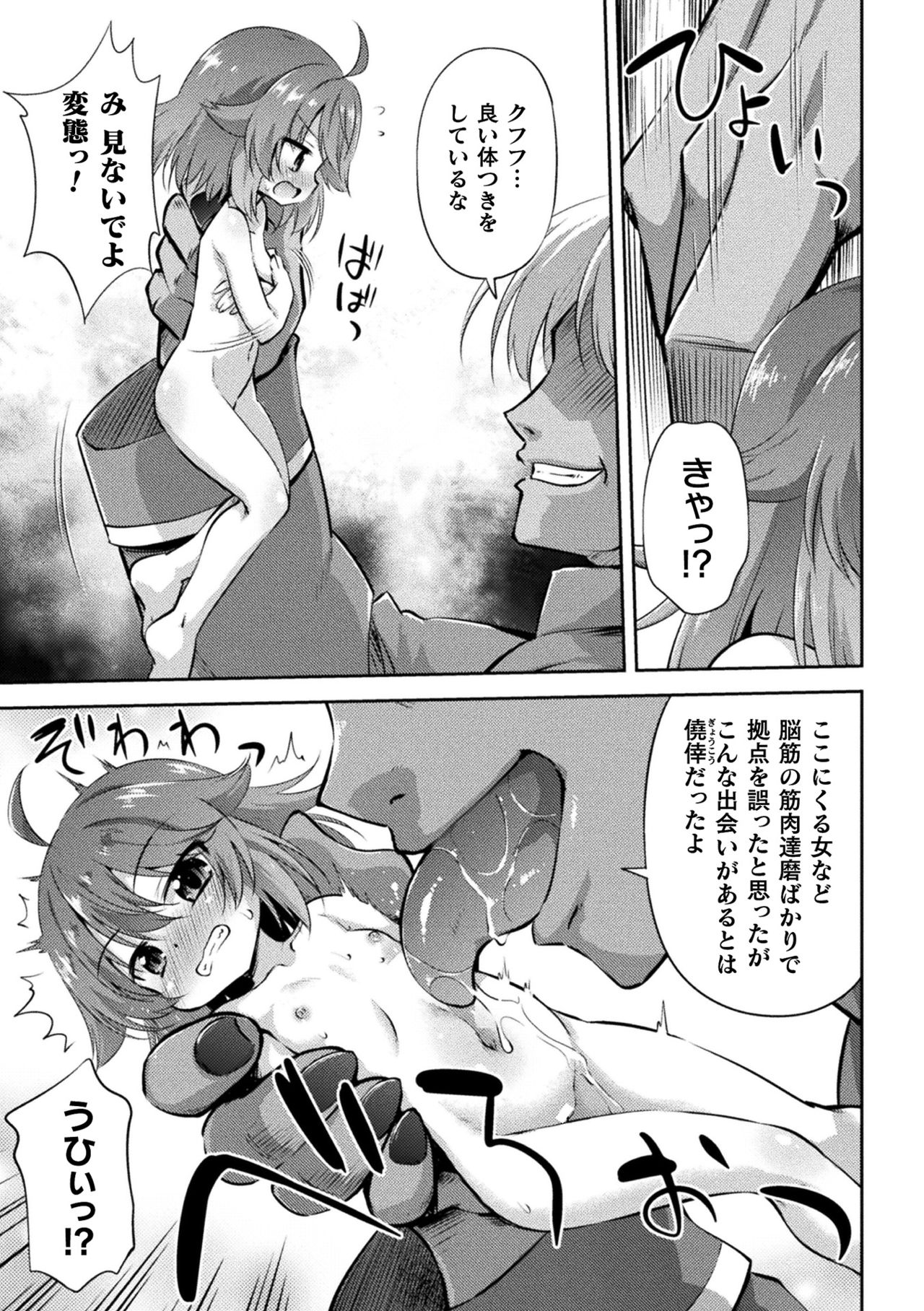 [緋乃ひの] メス堕ちりとるほーる [DL版]