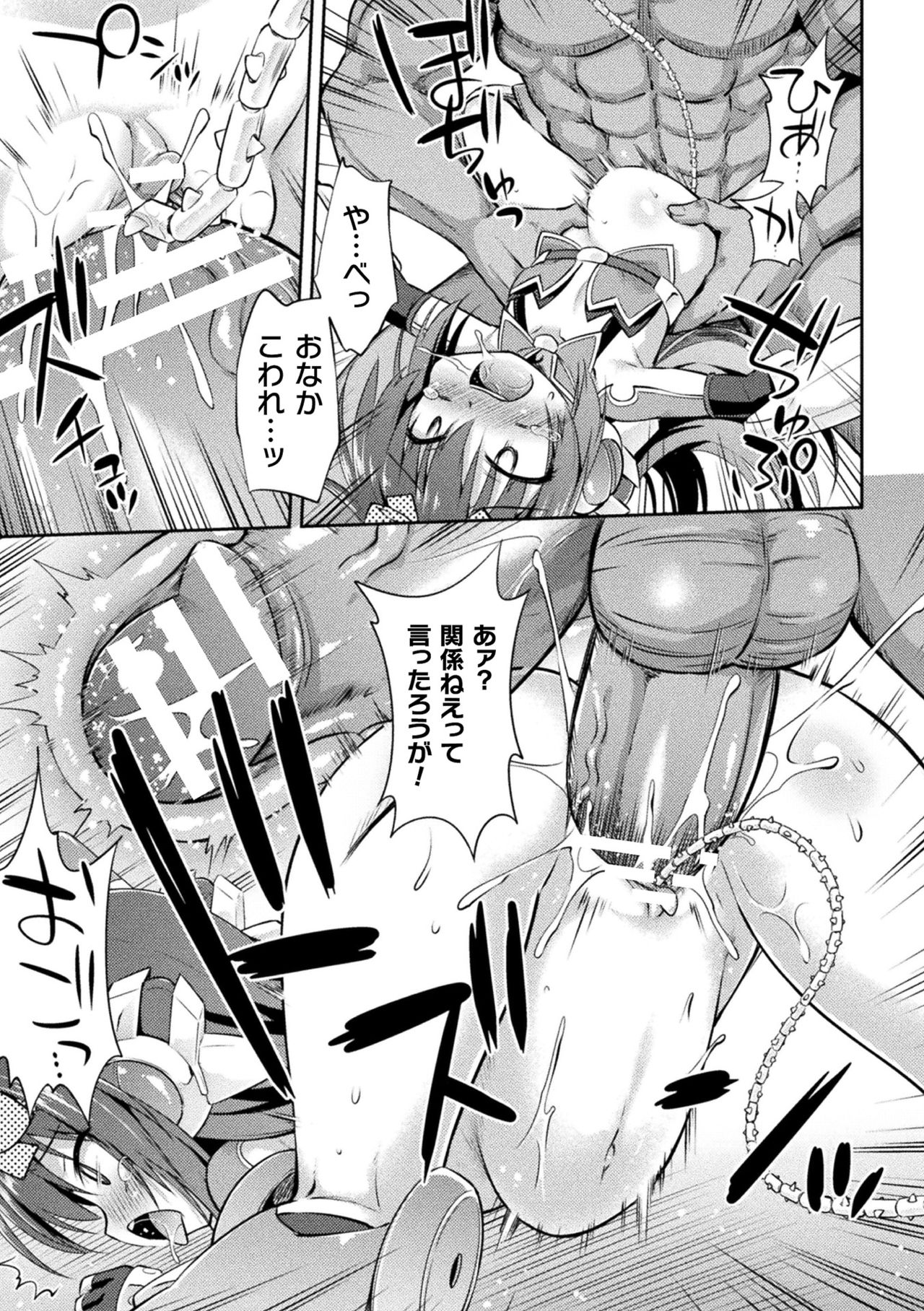 [緋乃ひの] メス堕ちりとるほーる [DL版]