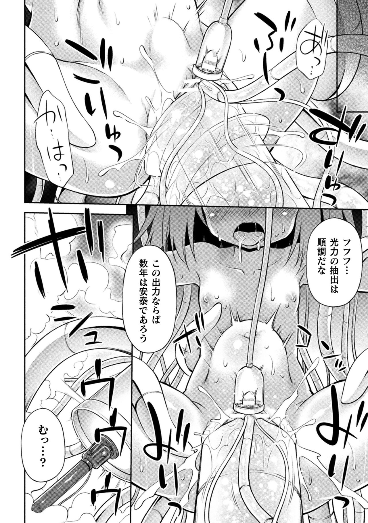 [緋乃ひの] メス堕ちりとるほーる [DL版]