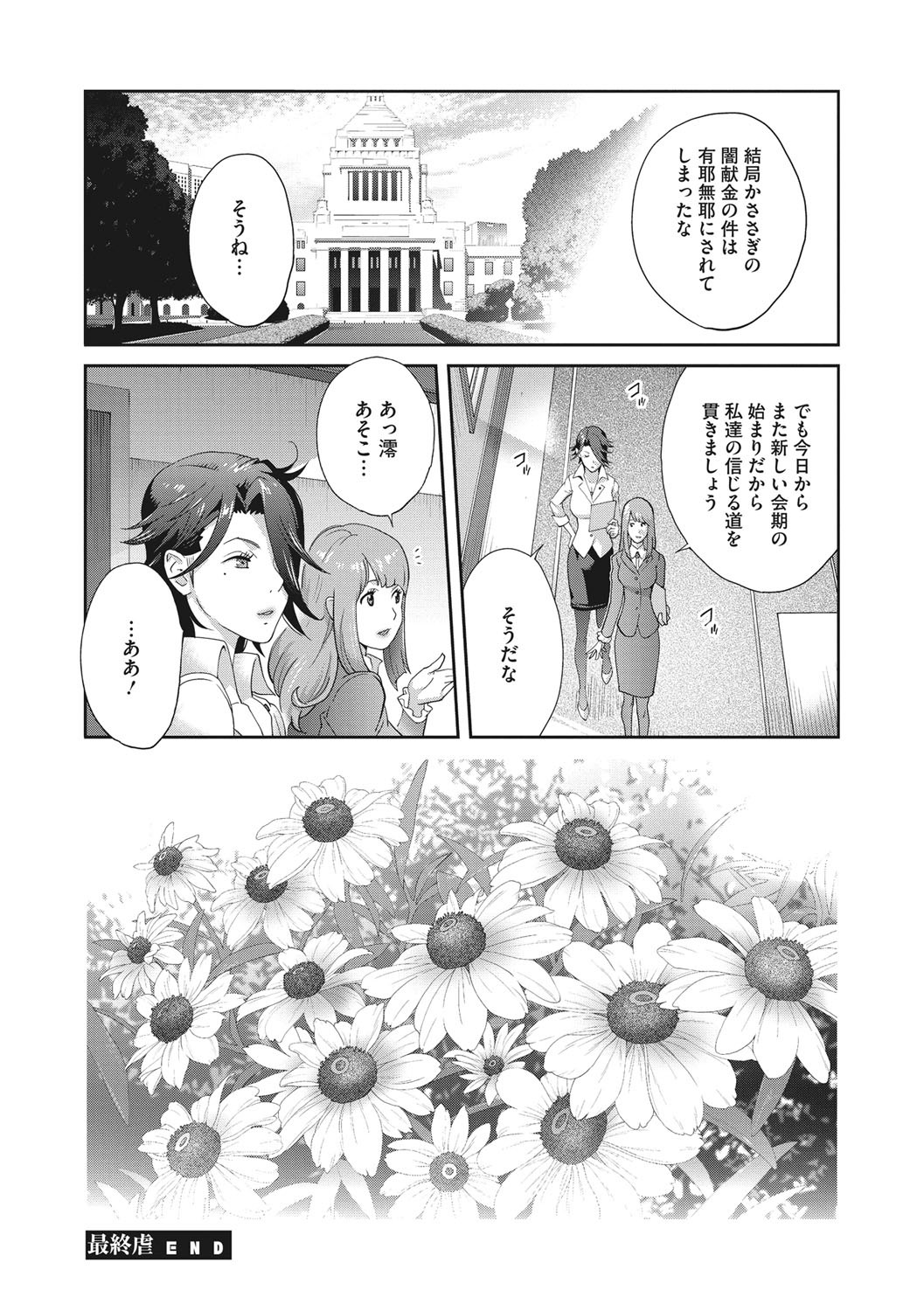 牛薬のルドベキア〜悦楽の日記〜