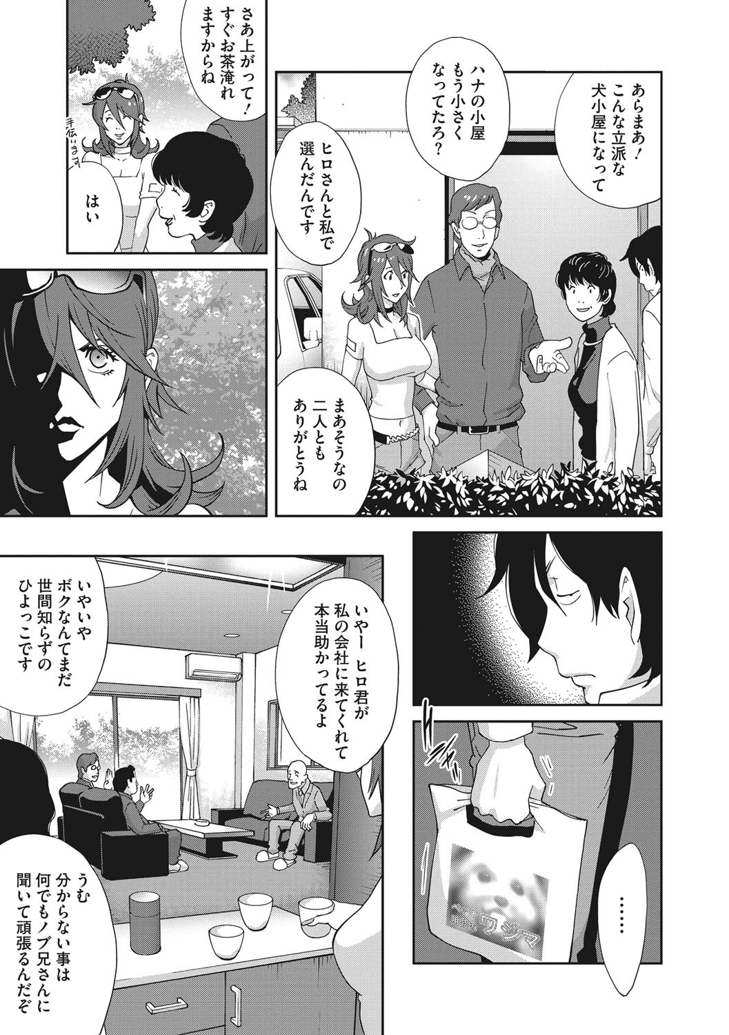 牛薬のルドベキア〜悦楽の日記〜