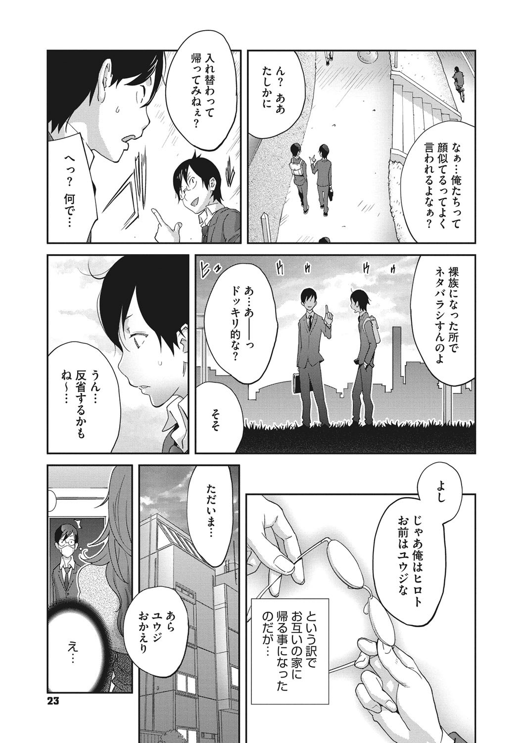 牛薬のルドベキア〜悦楽の日記〜