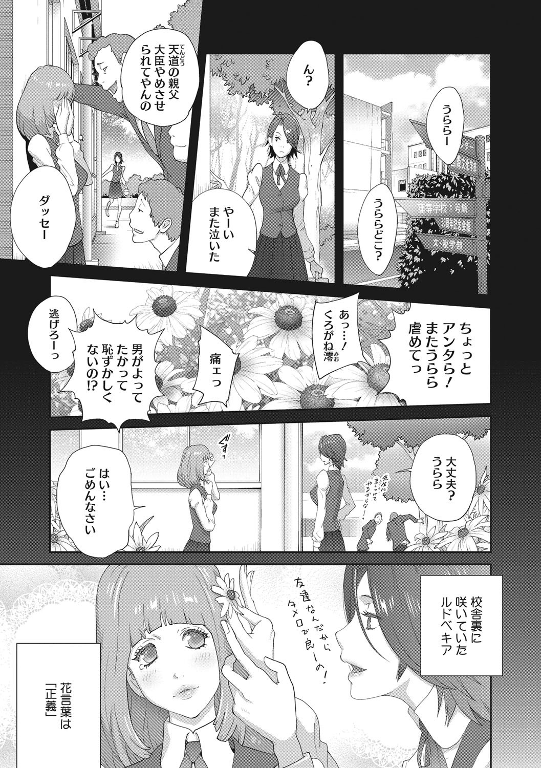 牛薬のルドベキア〜悦楽の日記〜