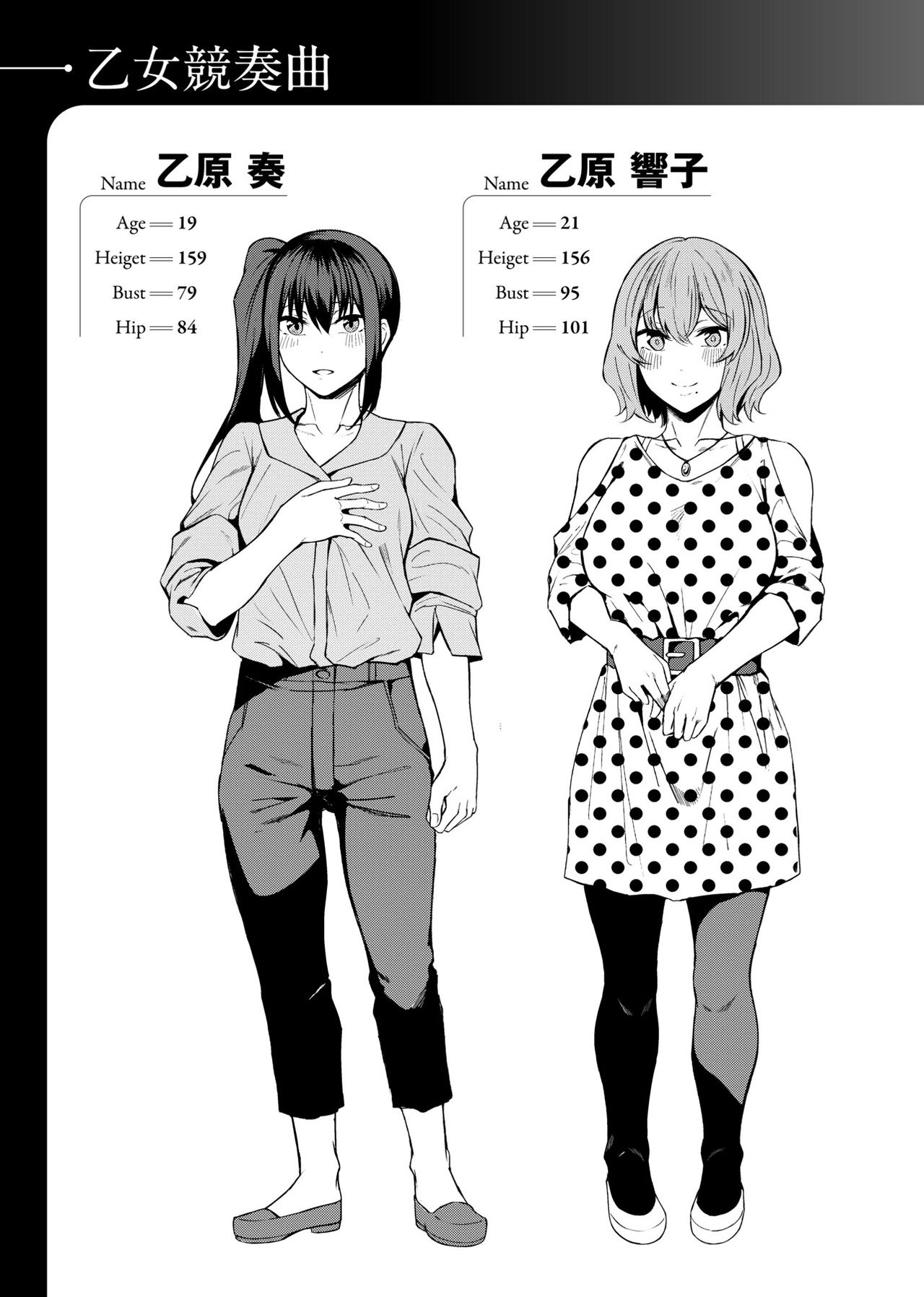 [みかわや] みだら ふしだら よもすがら [中国翻訳] [DL版]