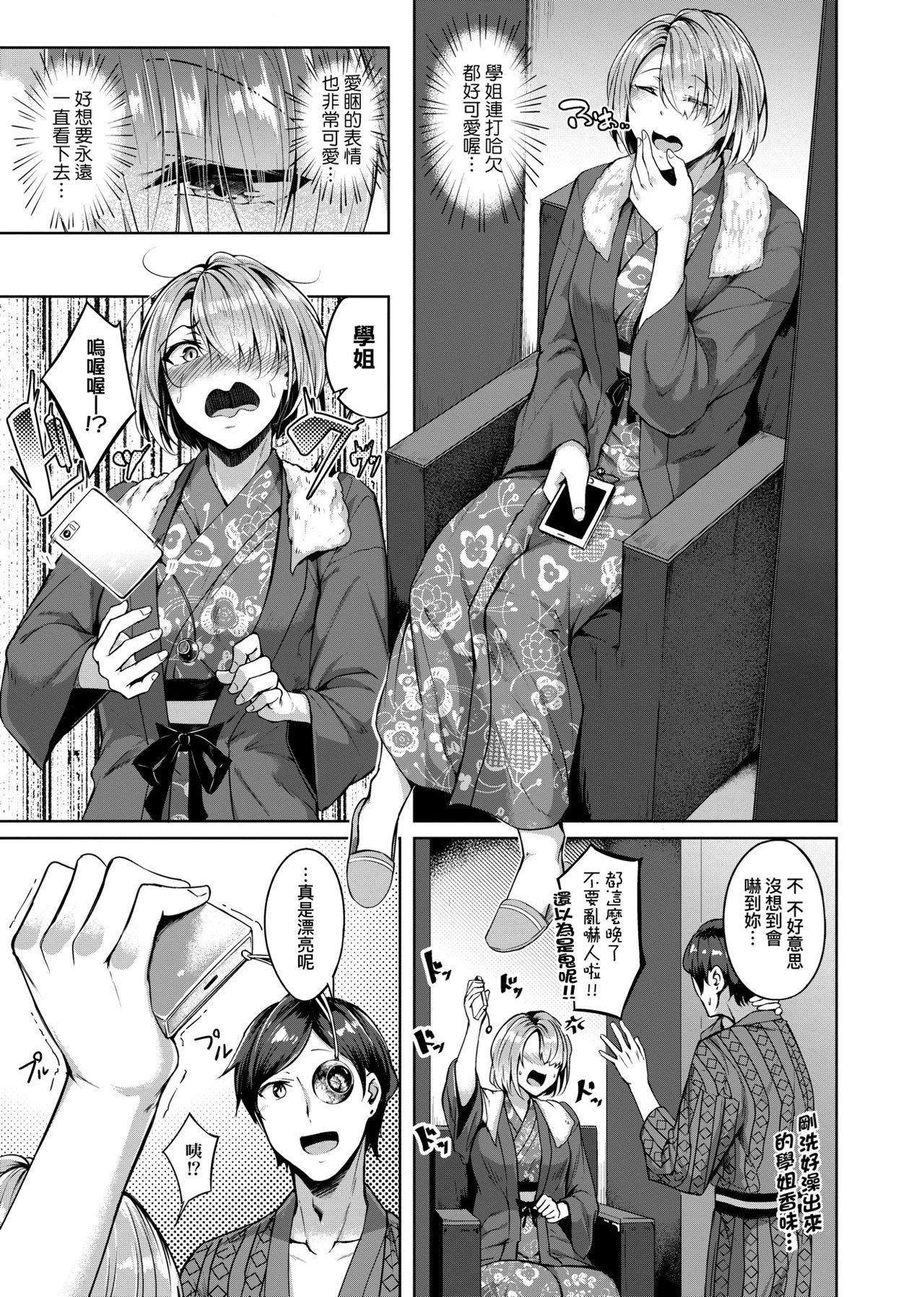 [みかわや] みだら ふしだら よもすがら [中国翻訳] [DL版]