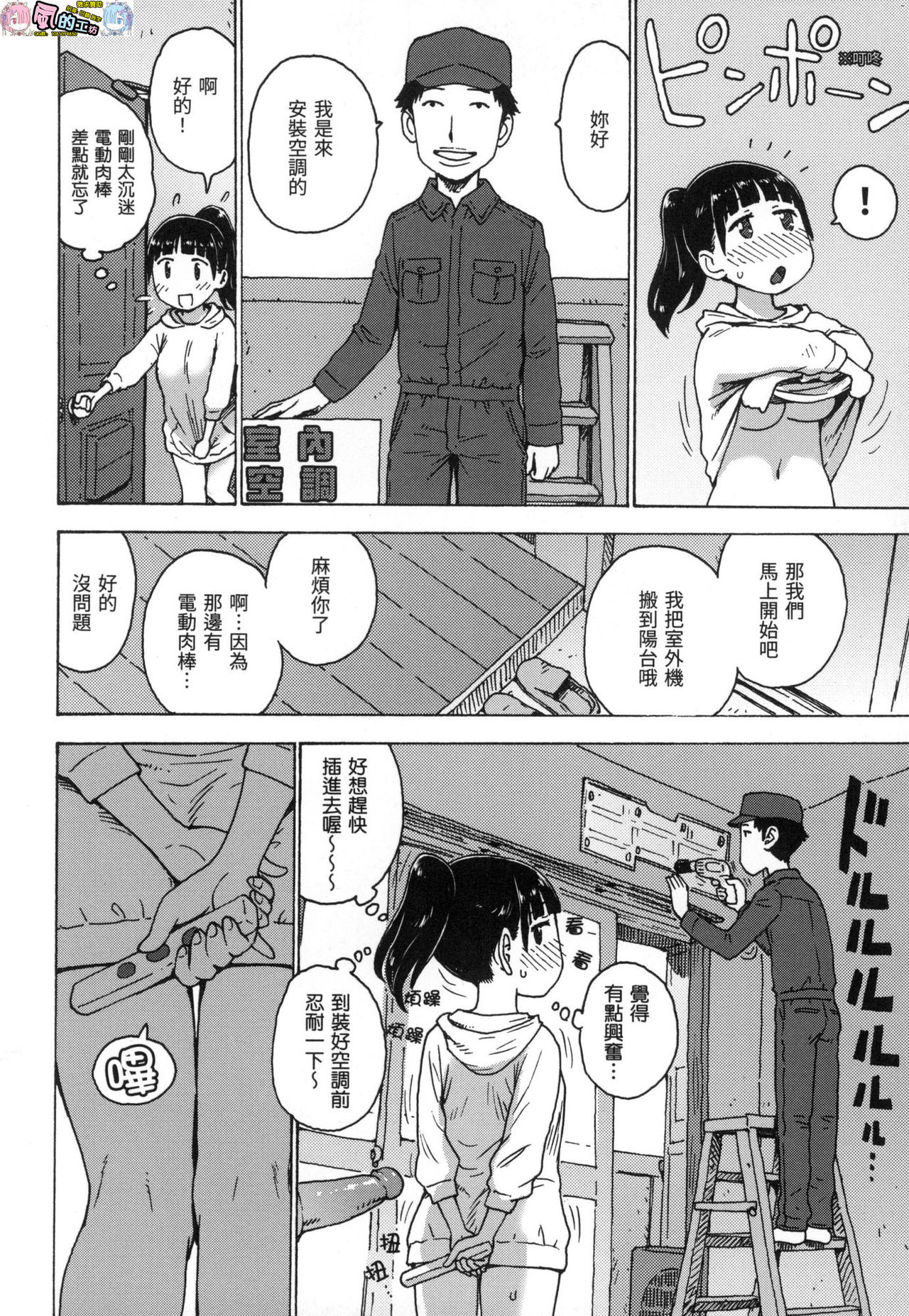 [かるま龍狼] 裸空間の世界とか [中国翻訳]