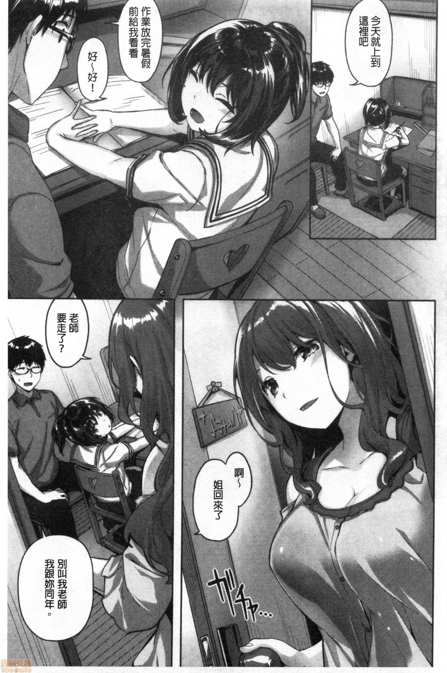 ぬれたはのにおい ぬれたはのにおい