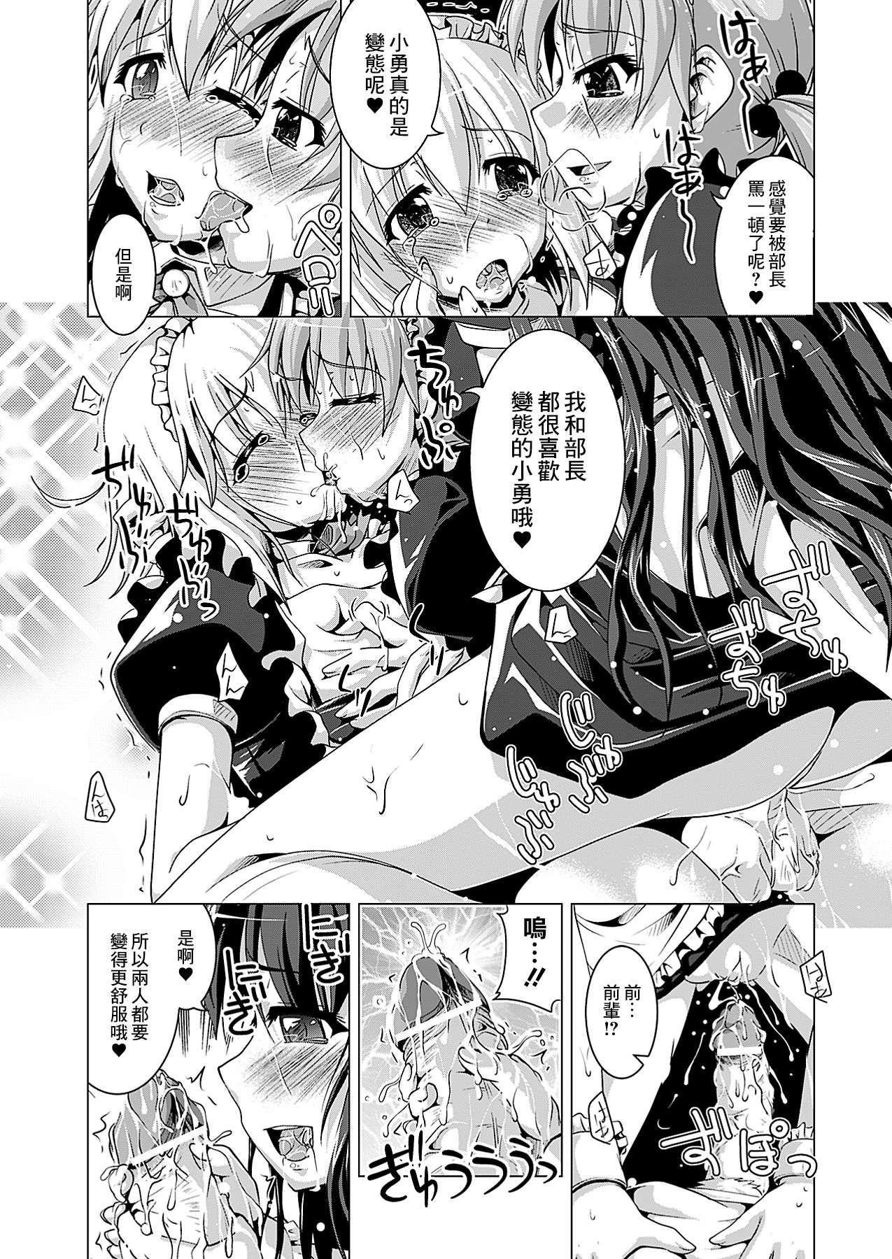 [七海静歌] 先輩とボクのメイドさん (コミックプリズム Vol.3 2011年 SUMMER) [中国翻訳] [DL版]