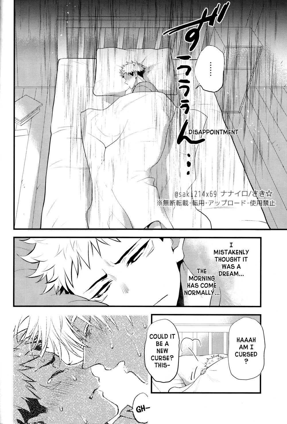 (妖言 緊急SUMMER2021) [ナナイロ (さき☆)] いつの日にか僕のことを好きになるがいい (呪術廻戦) [英訳]