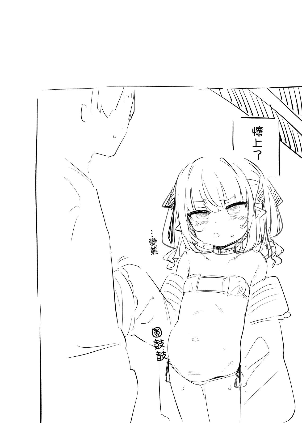 [うつすみおんせん (空住キオ)] ねぇ、りりむだけを見て (魔界ノりりむ) [中国翻訳] [DL版]