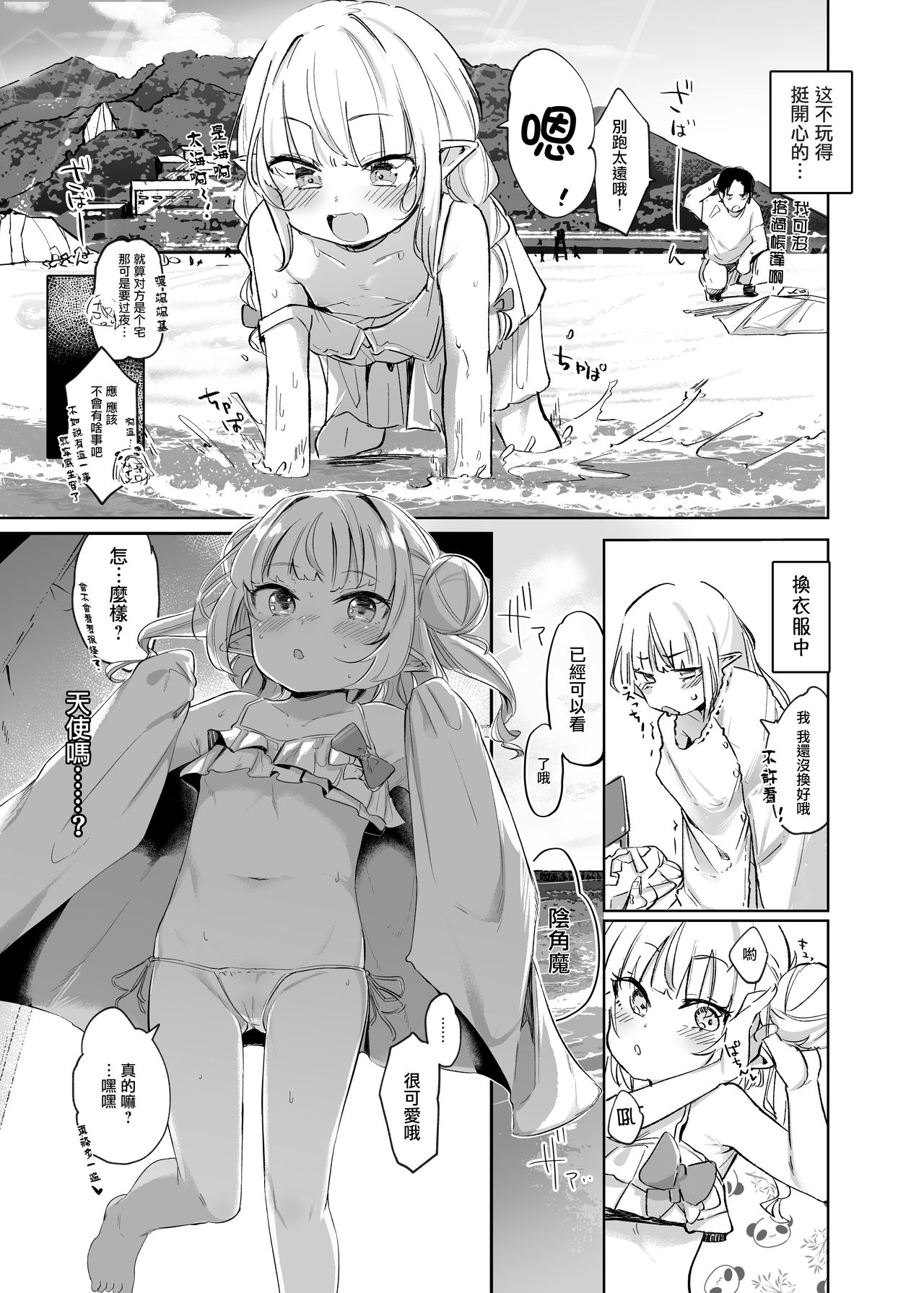 [うつすみおんせん (空住キオ)] ねぇ、りりむだけを見て (魔界ノりりむ) [中国翻訳] [DL版]