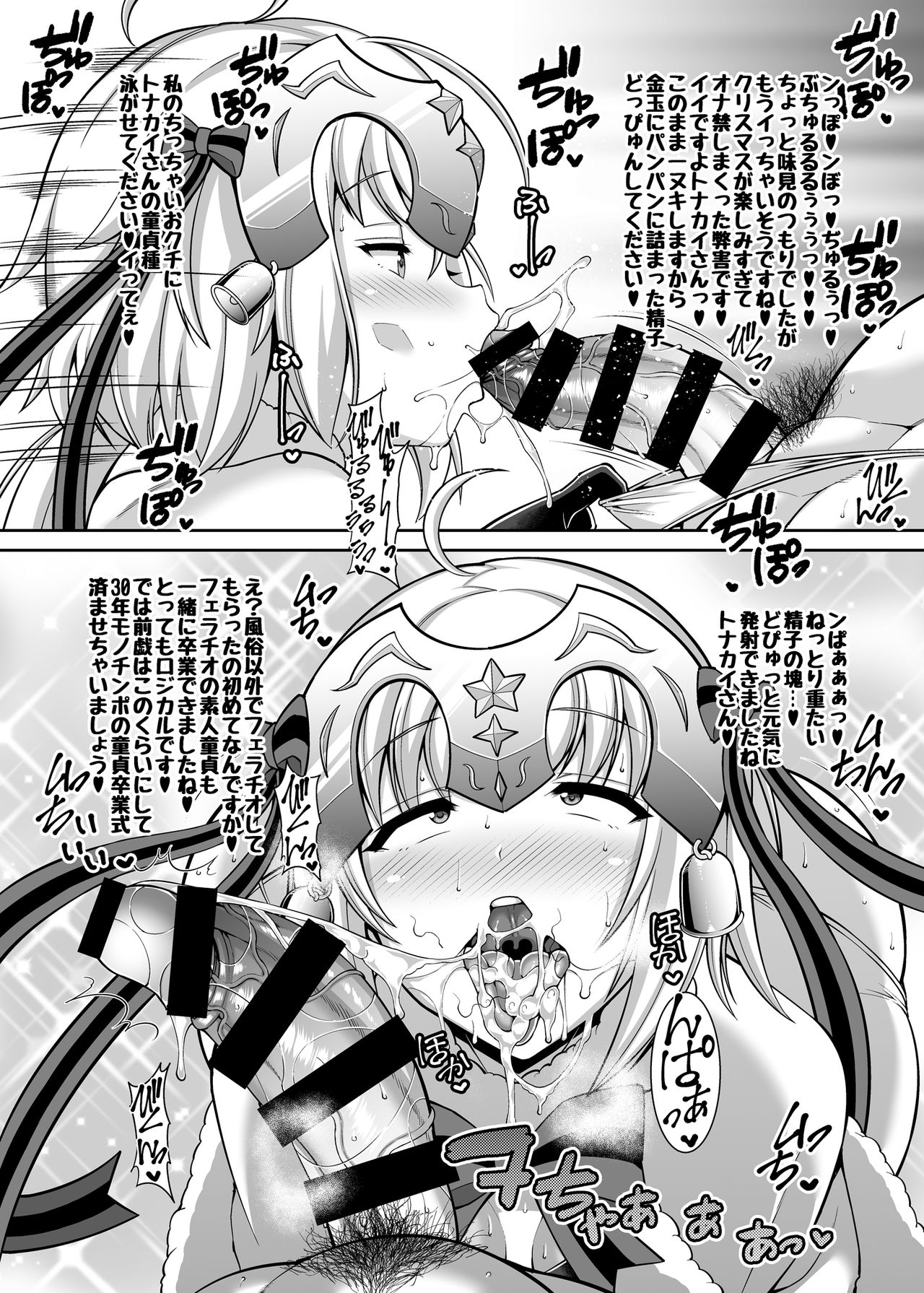 [たぬきんぐすりーぷ (ドラチェフ)] シコヌキでメリクリ!! (Fate/Grand Order) [DL版]