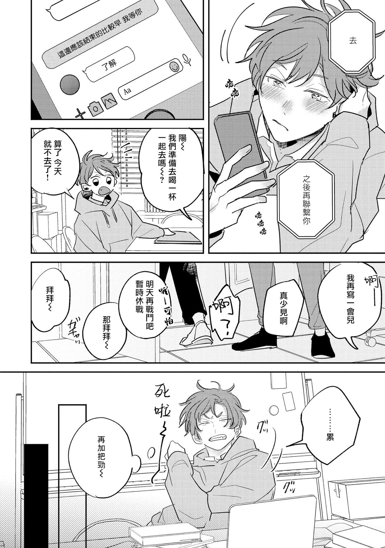[久喜わかめ] ノーダウトライラック 第3-5話+番外1+番外2 [中国翻訳] [DL版]