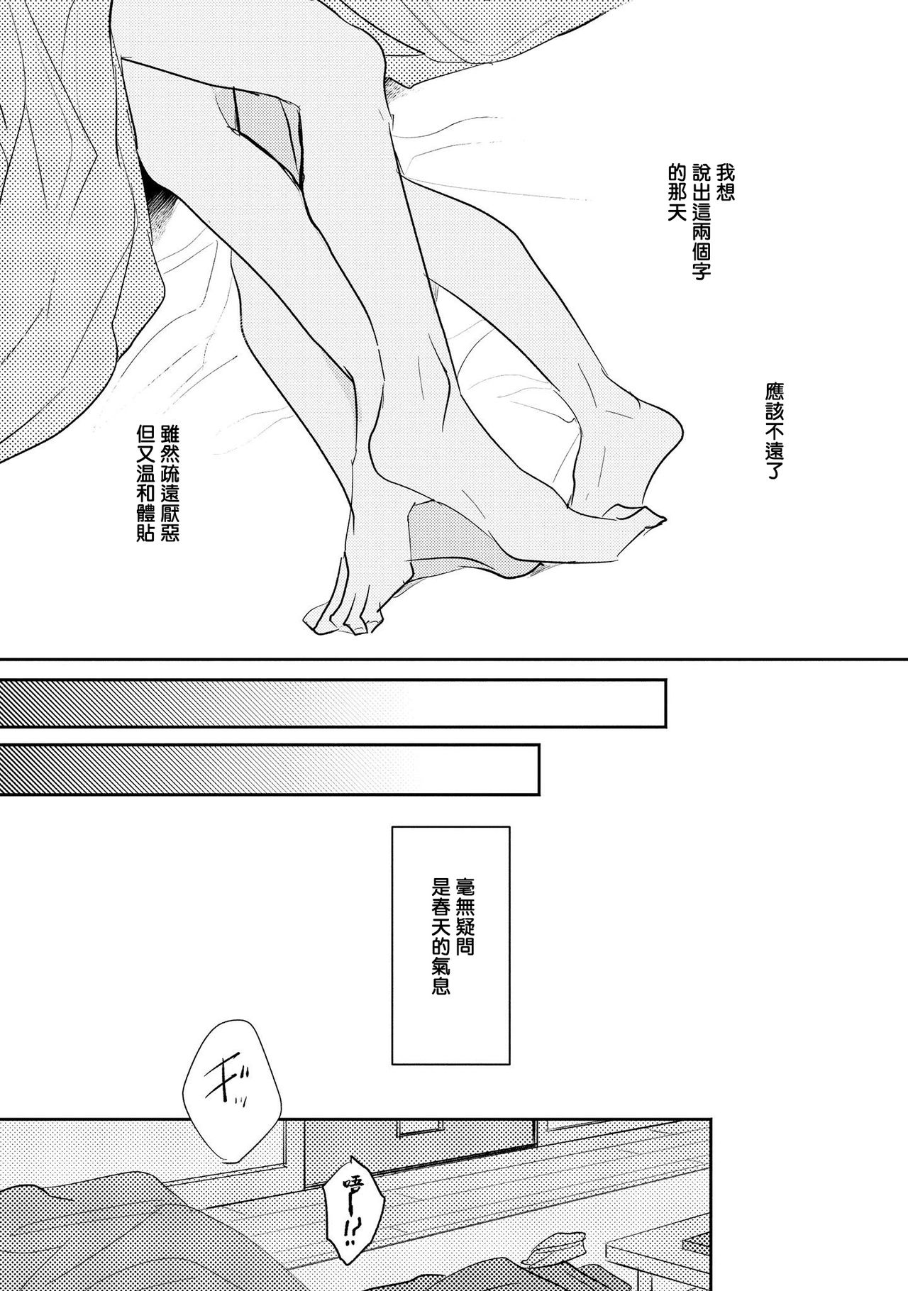 [久喜わかめ] ノーダウトライラック 第3-5話+番外1+番外2 [中国翻訳] [DL版]