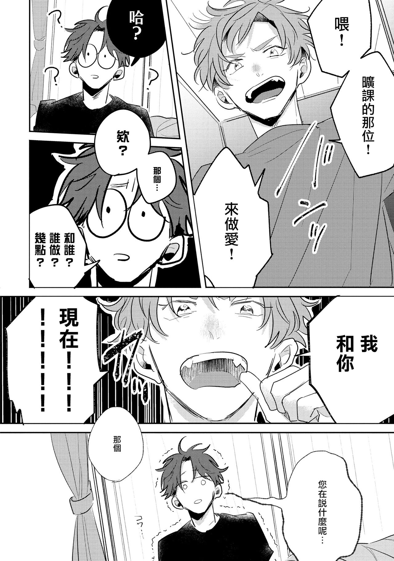 [久喜わかめ] ノーダウトライラック 第3-5話+番外1+番外2 [中国翻訳] [DL版]