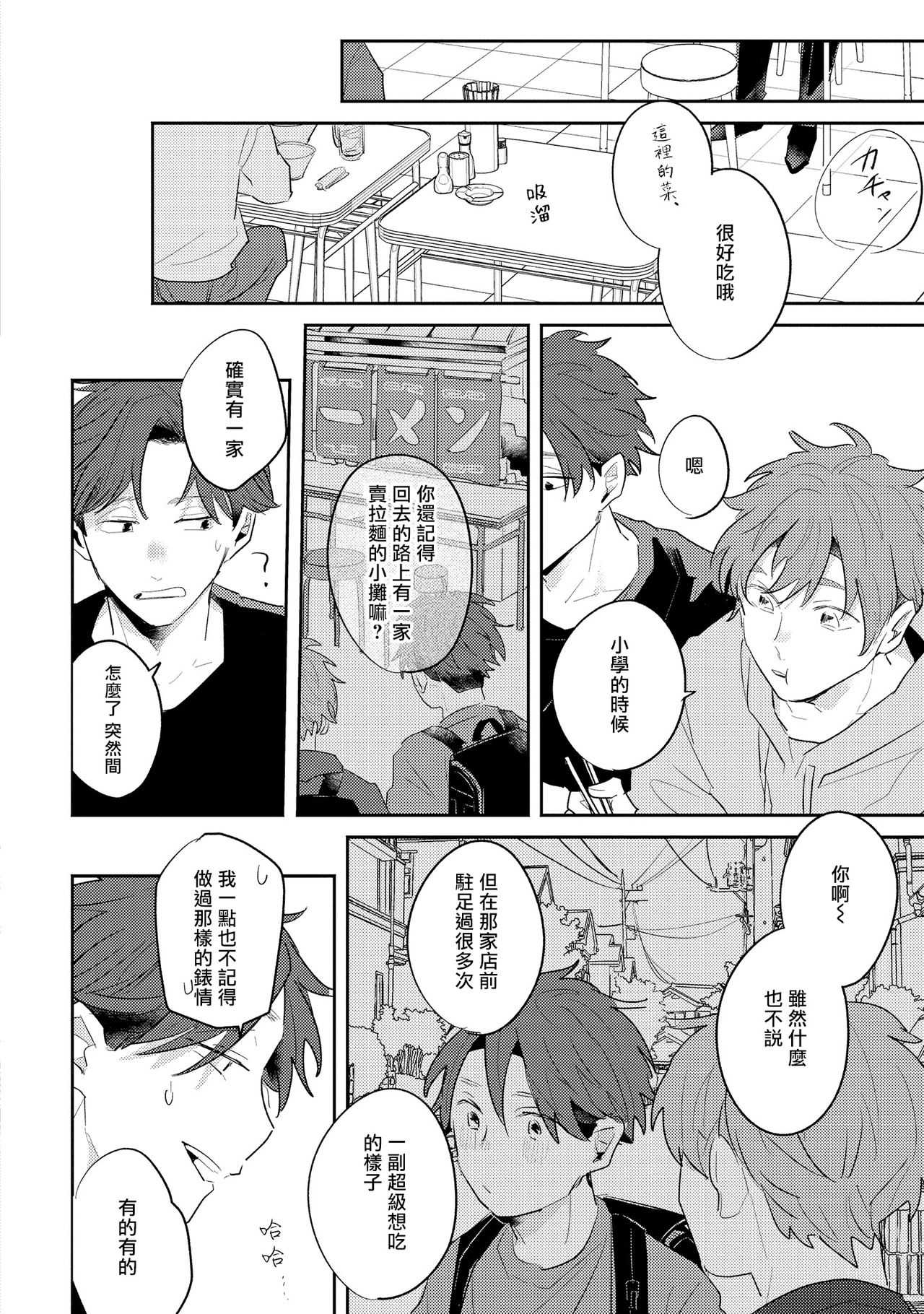 [久喜わかめ] ノーダウトライラック 第3-5話+番外1+番外2 [中国翻訳] [DL版]
