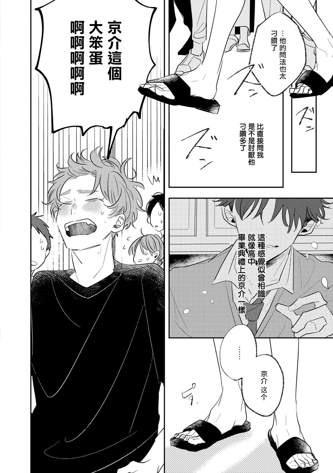 [久喜わかめ] ノーダウトライラック 第3-5話+番外1+番外2 [中国翻訳] [DL版]