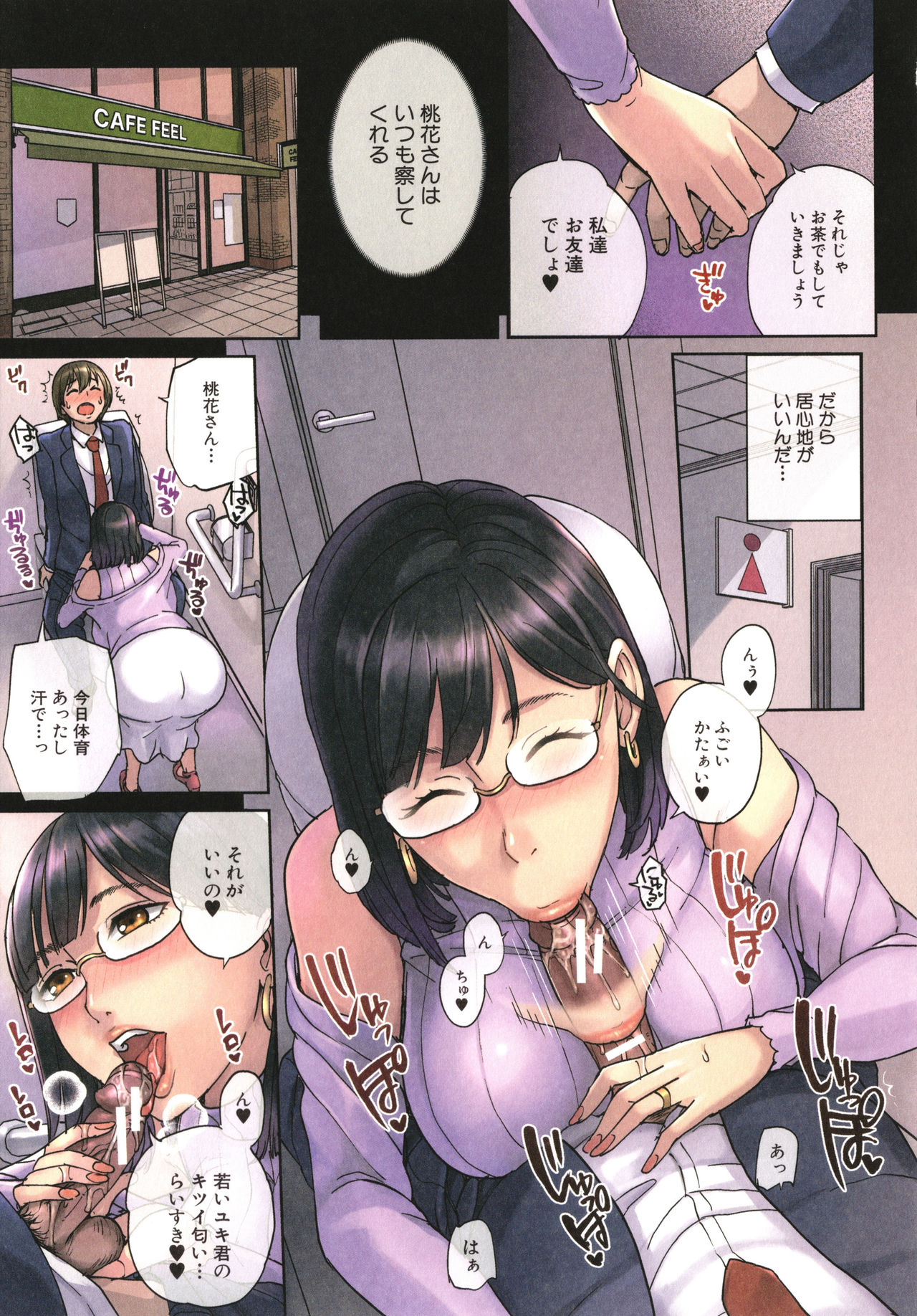 [舞六まいむ] ママって呼んで ～甘やかし性教育～