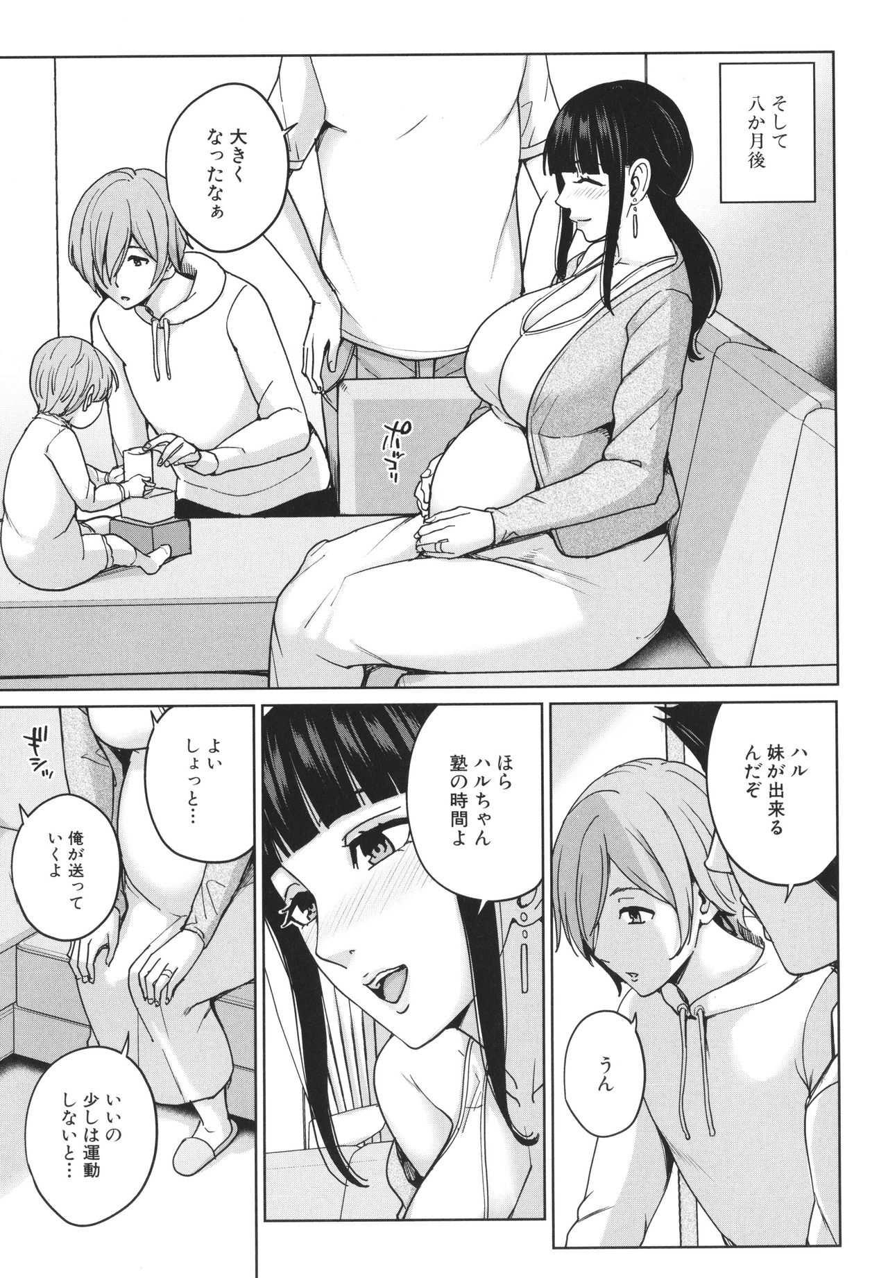 [舞六まいむ] ママって呼んで ～甘やかし性教育～