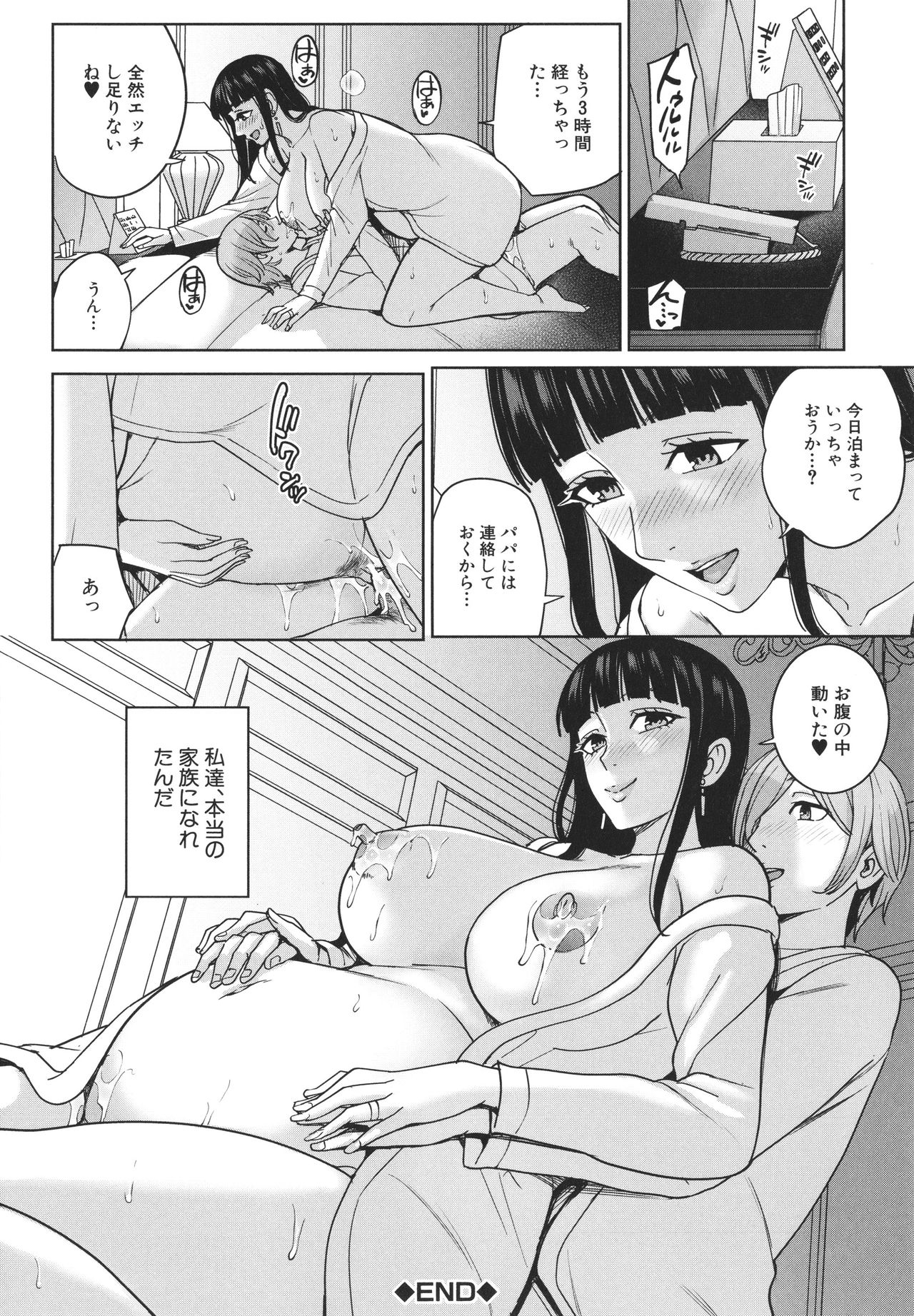 [舞六まいむ] ママって呼んで ～甘やかし性教育～