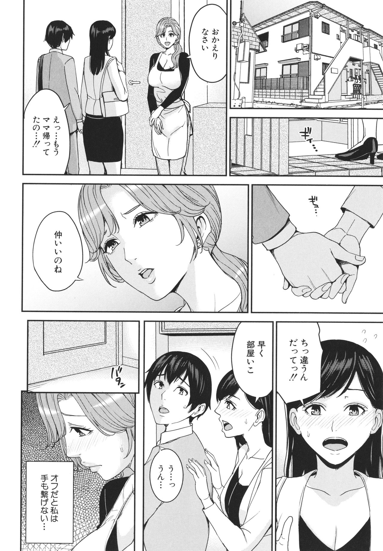 [舞六まいむ] ママって呼んで ～甘やかし性教育～