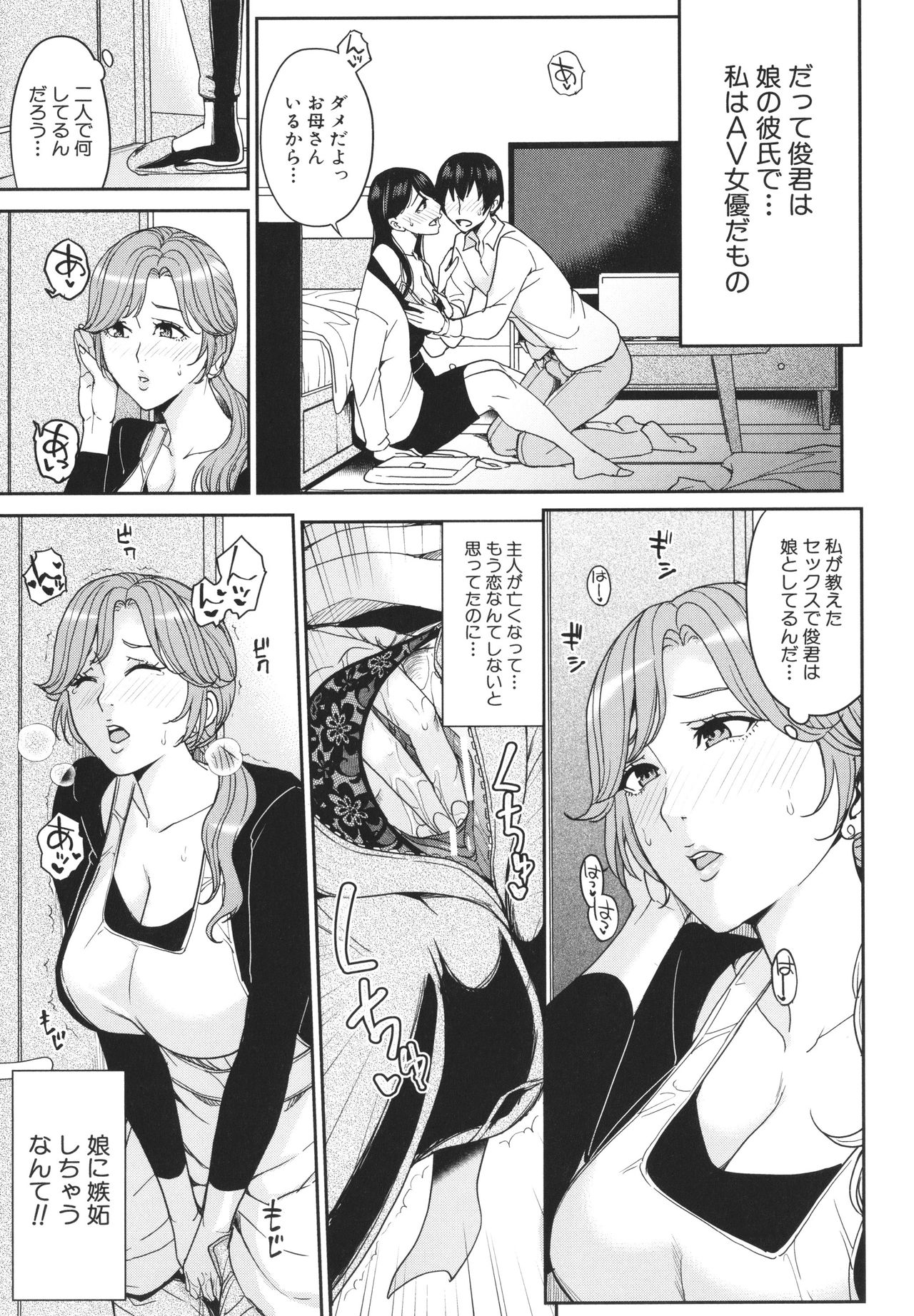 [舞六まいむ] ママって呼んで ～甘やかし性教育～