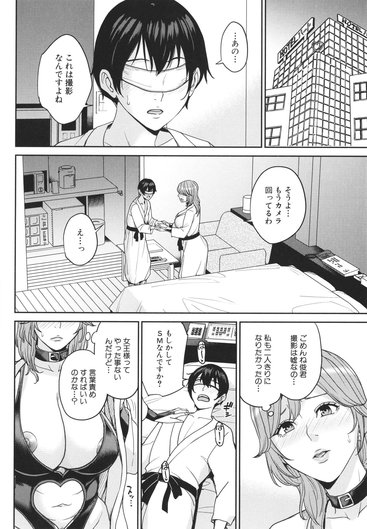 [舞六まいむ] ママって呼んで ～甘やかし性教育～