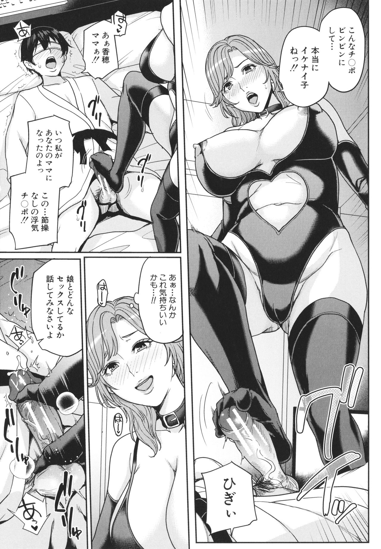 [舞六まいむ] ママって呼んで ～甘やかし性教育～
