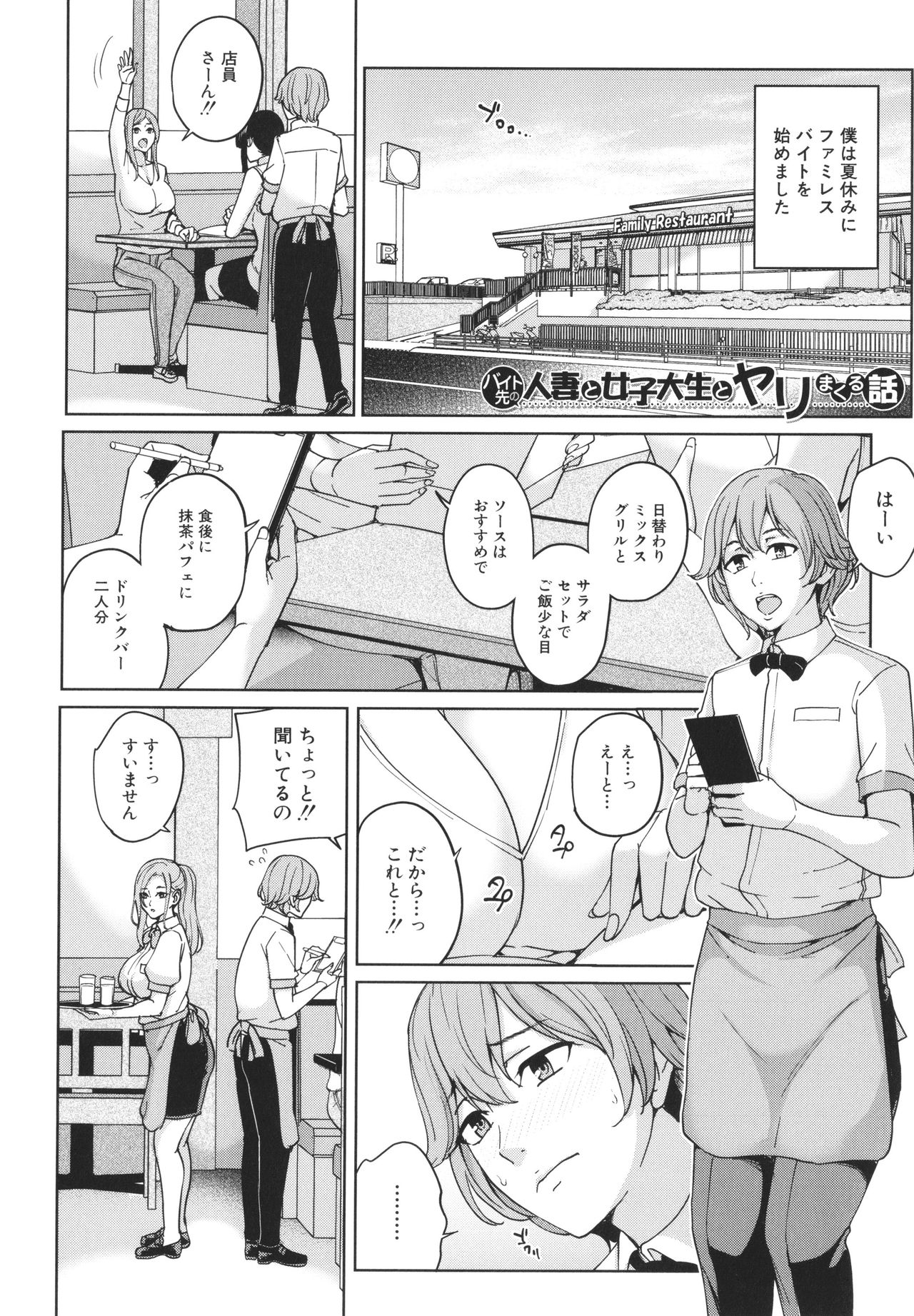 [舞六まいむ] ママって呼んで ～甘やかし性教育～