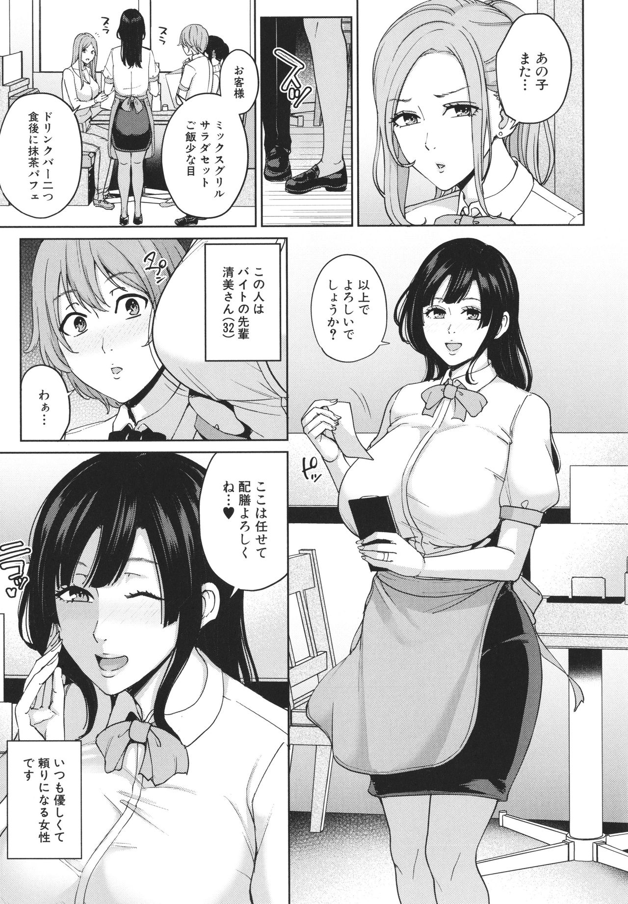 [舞六まいむ] ママって呼んで ～甘やかし性教育～