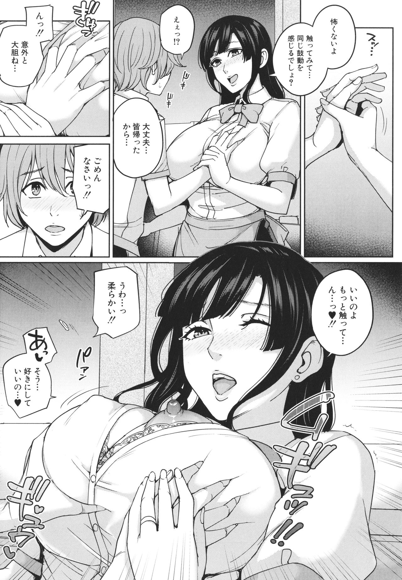 [舞六まいむ] ママって呼んで ～甘やかし性教育～