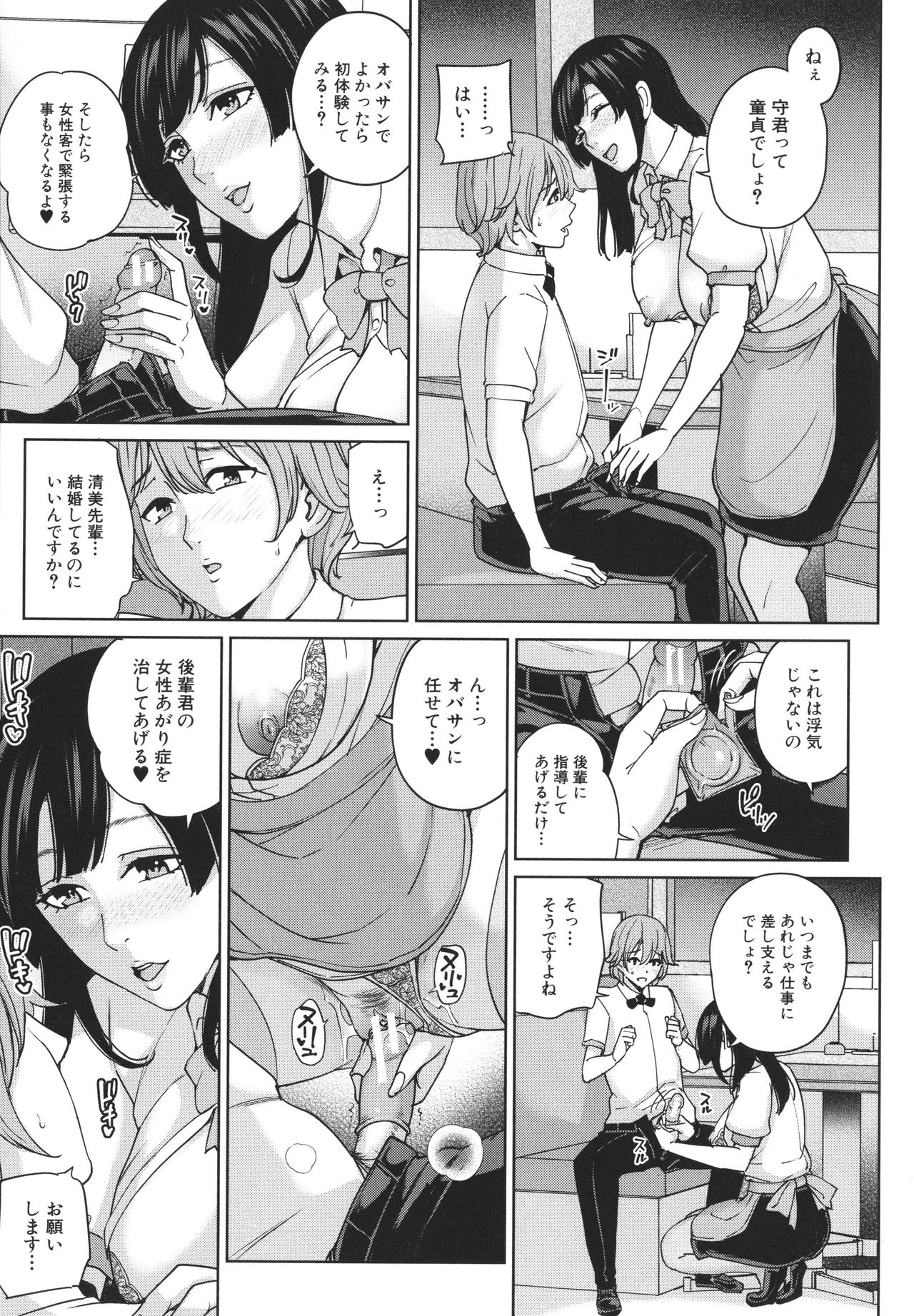 [舞六まいむ] ママって呼んで ～甘やかし性教育～