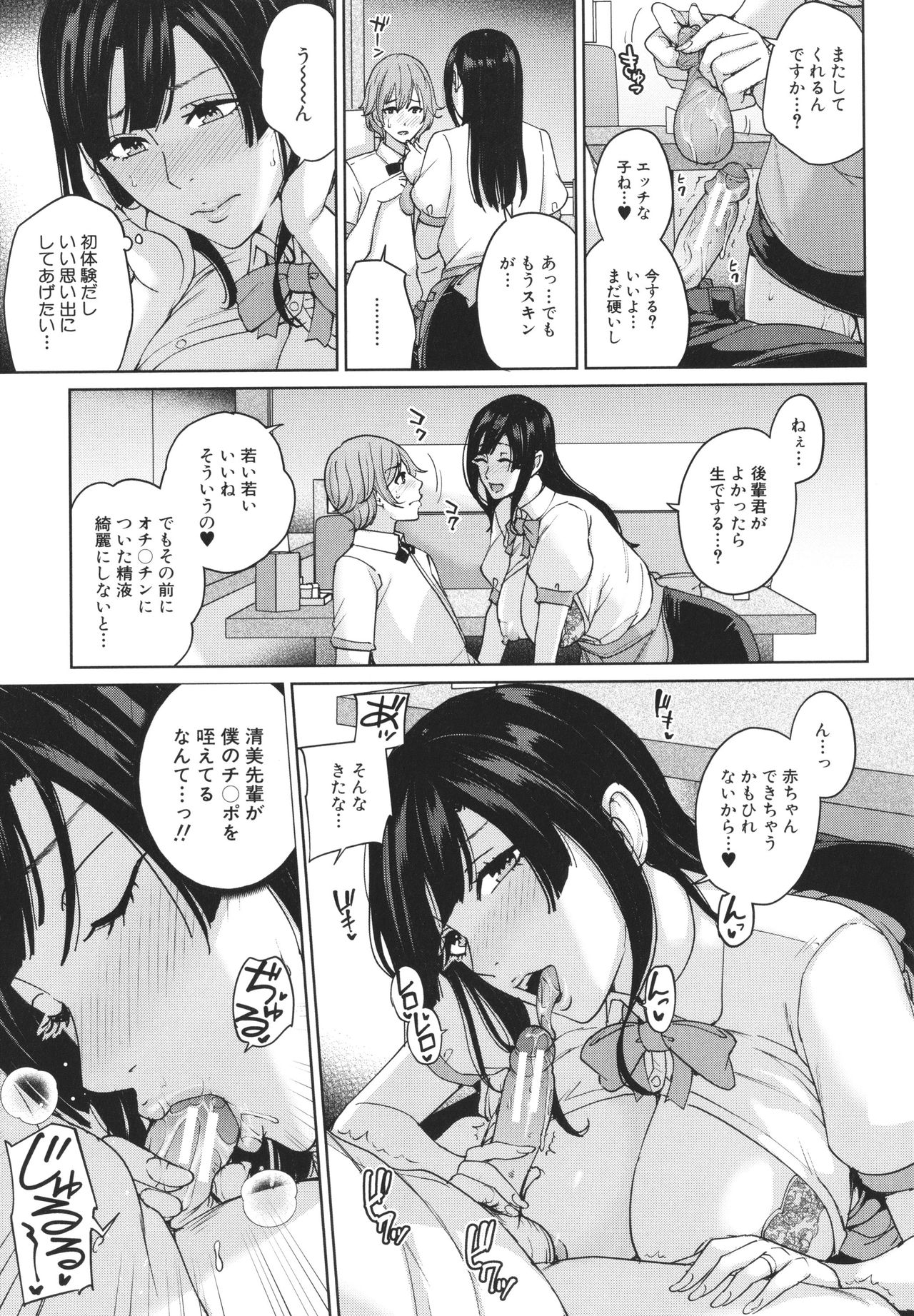 [舞六まいむ] ママって呼んで ～甘やかし性教育～