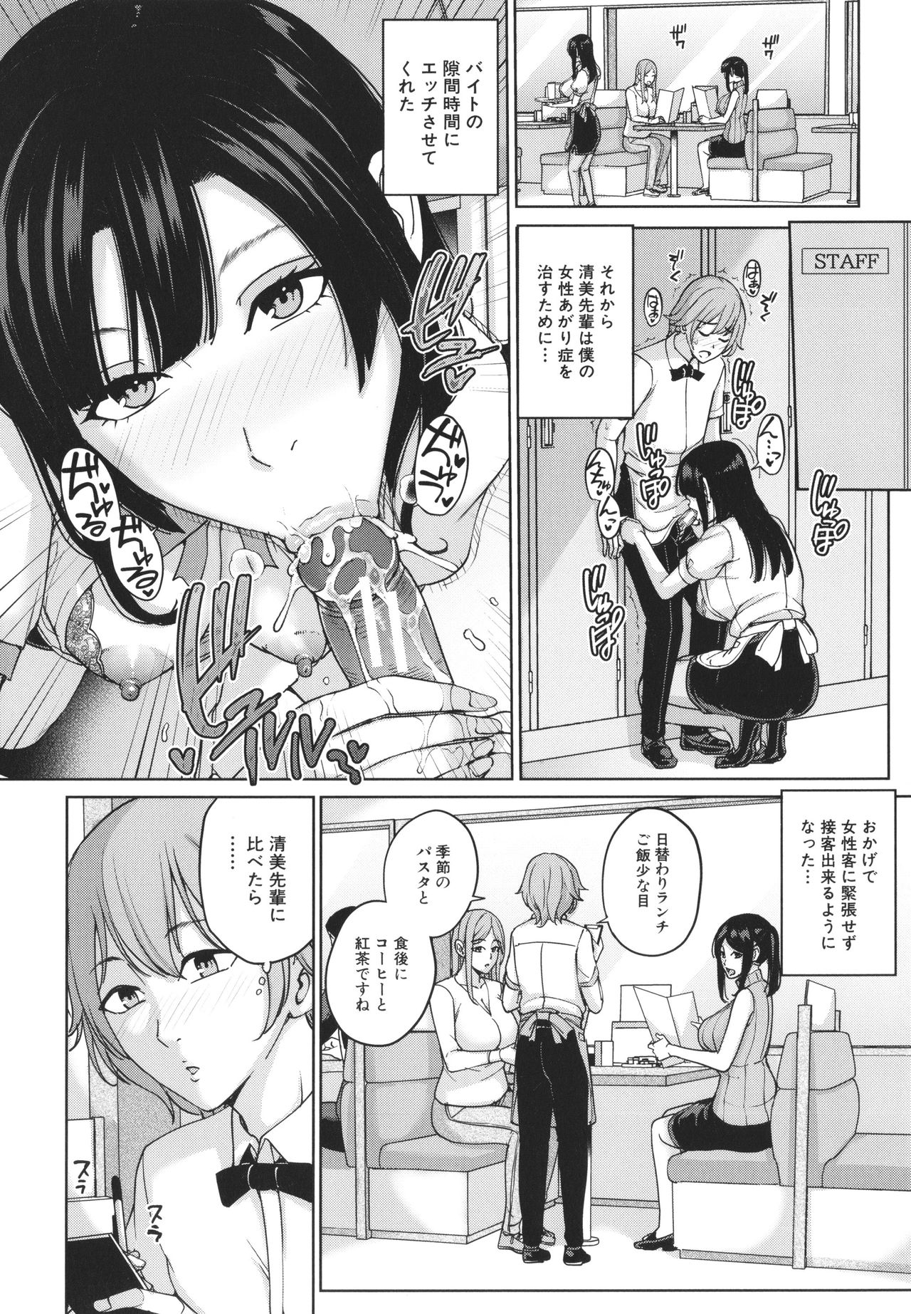 [舞六まいむ] ママって呼んで ～甘やかし性教育～