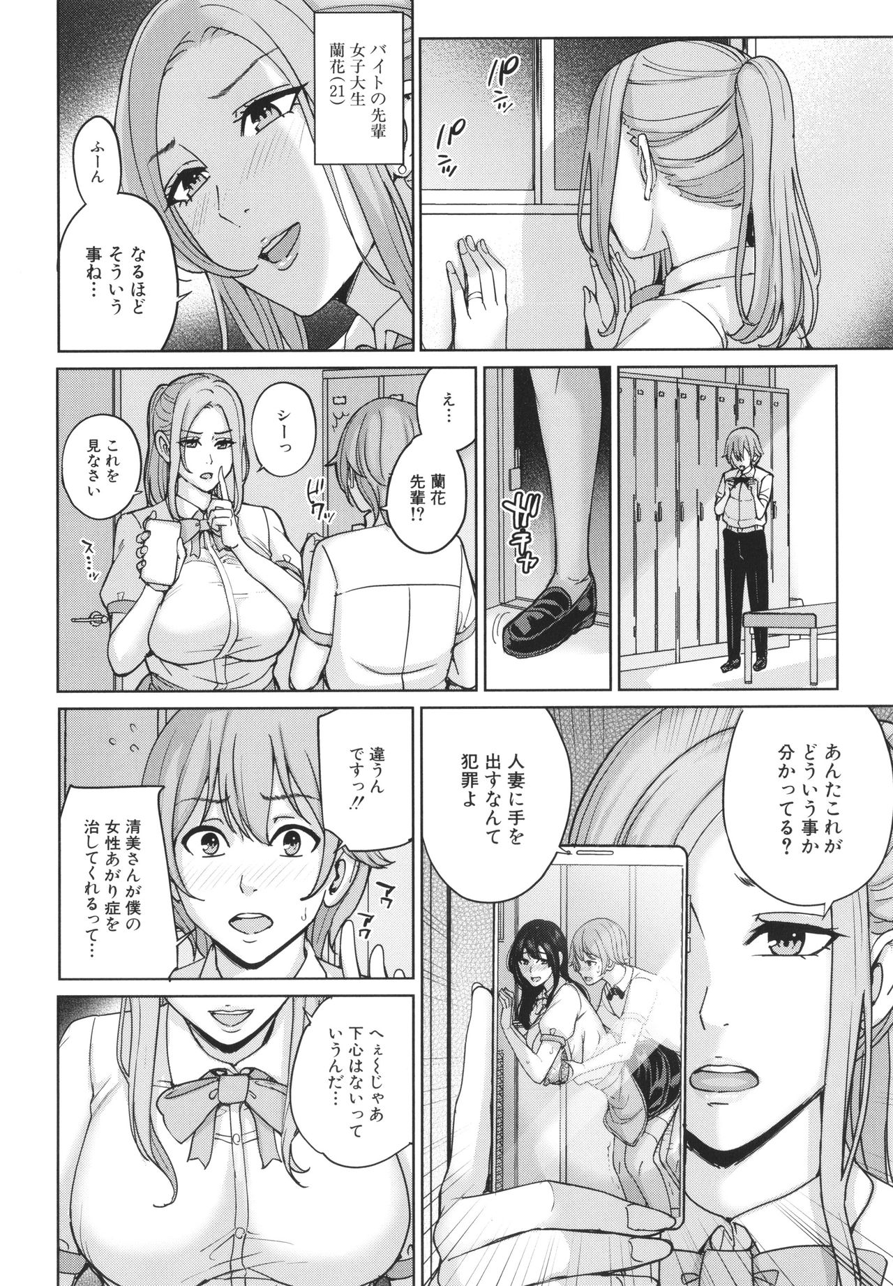 [舞六まいむ] ママって呼んで ～甘やかし性教育～