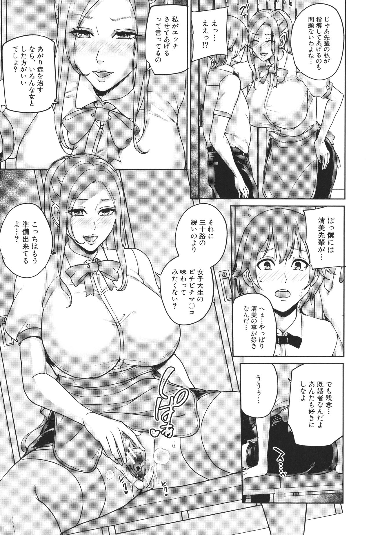 [舞六まいむ] ママって呼んで ～甘やかし性教育～