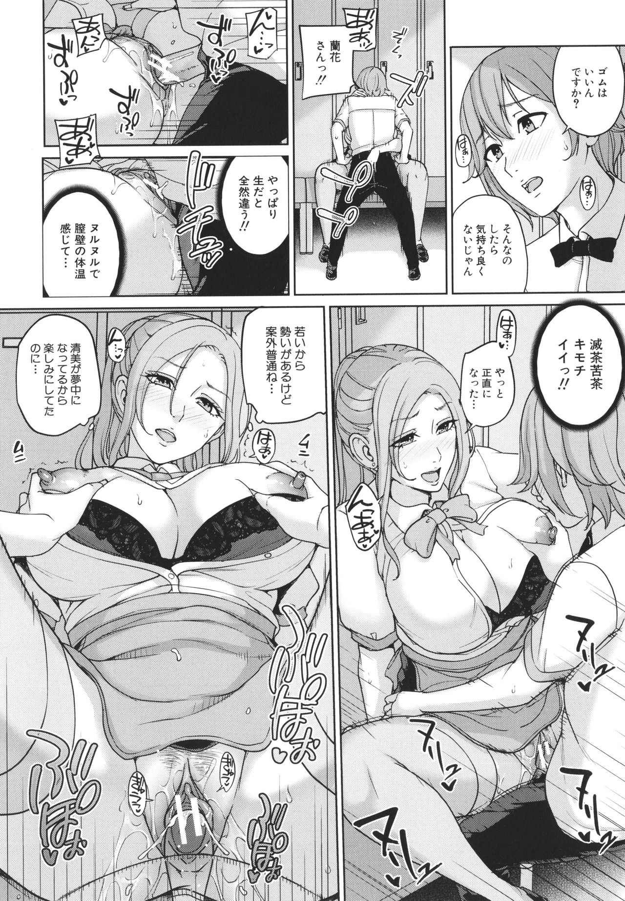 [舞六まいむ] ママって呼んで ～甘やかし性教育～